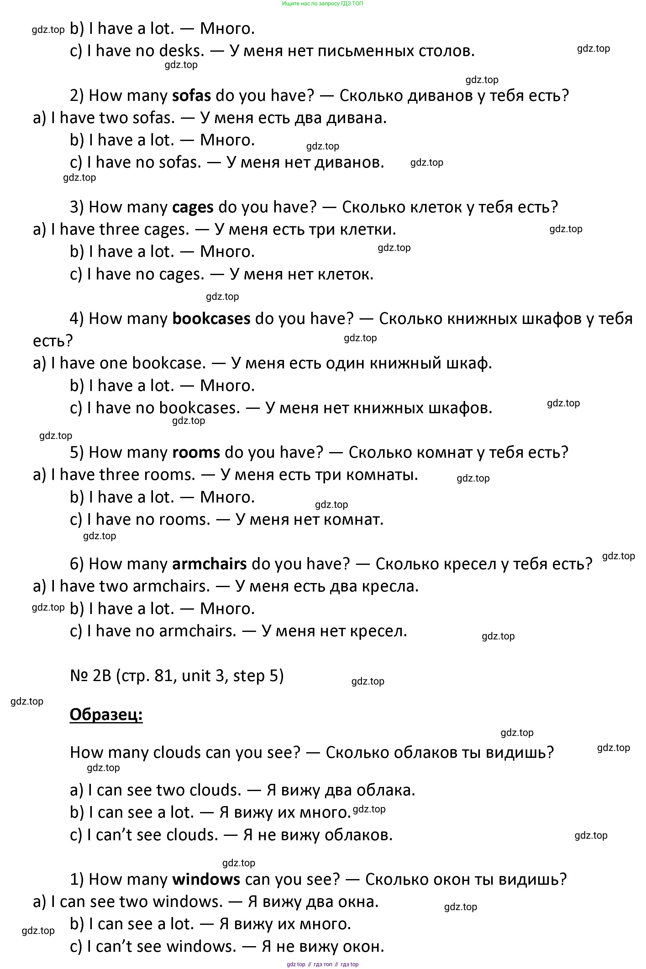 ГДЗ Английский язык (english), 4 класс Учебник, авторы: Афанасьева Ольга Васильевна (Afanasyeva Olga), Михеева Ирина Владимировна (Mikheeva Irina), издательство Дрофа, Москва, 2016 - 2023, радужного цвета, Часть ( Part) 1, страница 81, номер 2, Решение (продолжение 2)