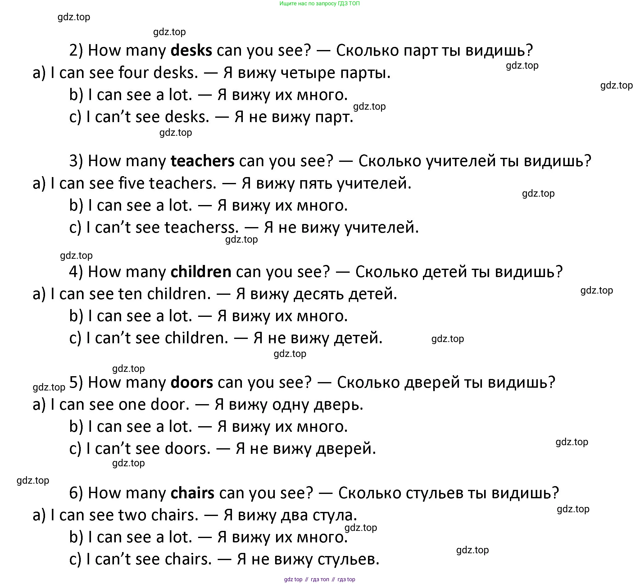 ГДЗ Английский язык (english), 4 класс Учебник, авторы: Афанасьева Ольга Васильевна (Afanasyeva Olga), Михеева Ирина Владимировна (Mikheeva Irina), издательство Дрофа, Москва, 2016 - 2023, радужного цвета, Часть ( Part) 1, страница 81, номер 2, Решение (продолжение 3)