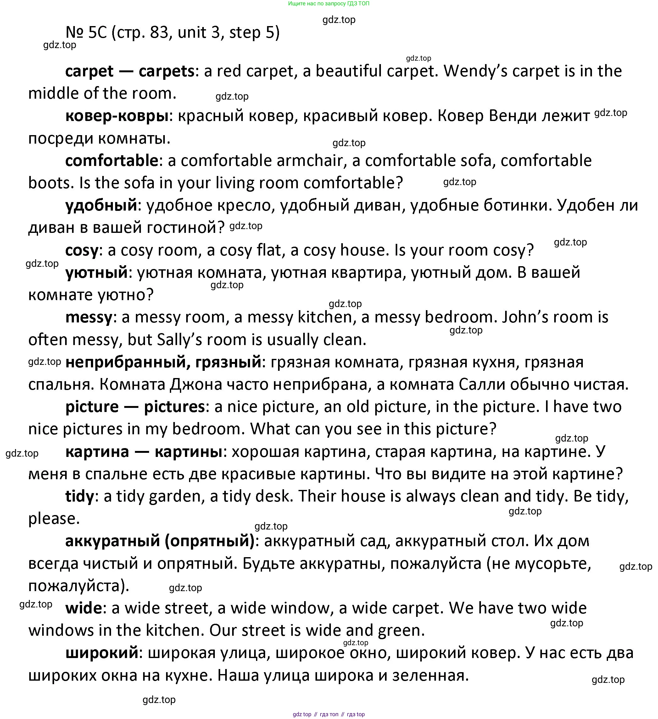ГДЗ Английский язык (english), 4 класс Учебник, авторы: Афанасьева Ольга Васильевна (Afanasyeva Olga), Михеева Ирина Владимировна (Mikheeva Irina), издательство Дрофа, Москва, 2016 - 2023, радужного цвета, Часть ( Part) 1, страница 83, номер 5, Решение