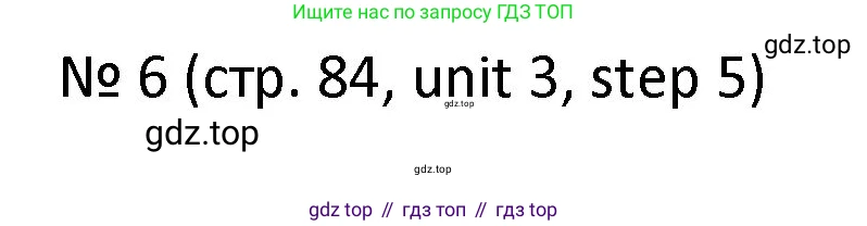 ГДЗ Английский язык (english), 4 класс Учебник, авторы: Афанасьева Ольга Васильевна (Afanasyeva Olga), Михеева Ирина Владимировна (Mikheeva Irina), издательство Дрофа, Москва, 2016 - 2023, радужного цвета, Часть ( Part) 1, страница 84, номер 6, Решение