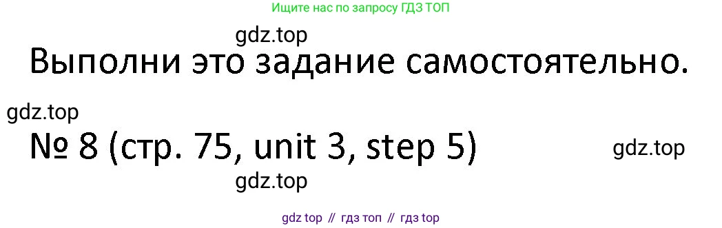 ГДЗ Английский язык (english), 4 класс Учебник, авторы: Афанасьева Ольга Васильевна (Afanasyeva Olga), Михеева Ирина Владимировна (Mikheeva Irina), издательство Дрофа, Москва, 2016 - 2023, радужного цвета, Часть ( Part) 1, страница 85, номер 8, Решение