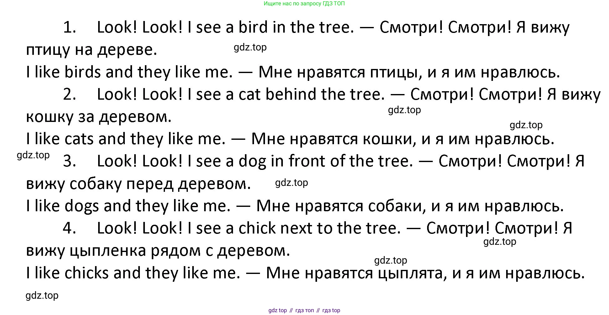 ГДЗ Английский язык (english), 4 класс Учебник, авторы: Афанасьева Ольга Васильевна (Afanasyeva Olga), Михеева Ирина Владимировна (Mikheeva Irina), издательство Дрофа, Москва, 2016 - 2023, радужного цвета, Часть ( Part) 1, страница 86, номер 2, Решение (продолжение 2)