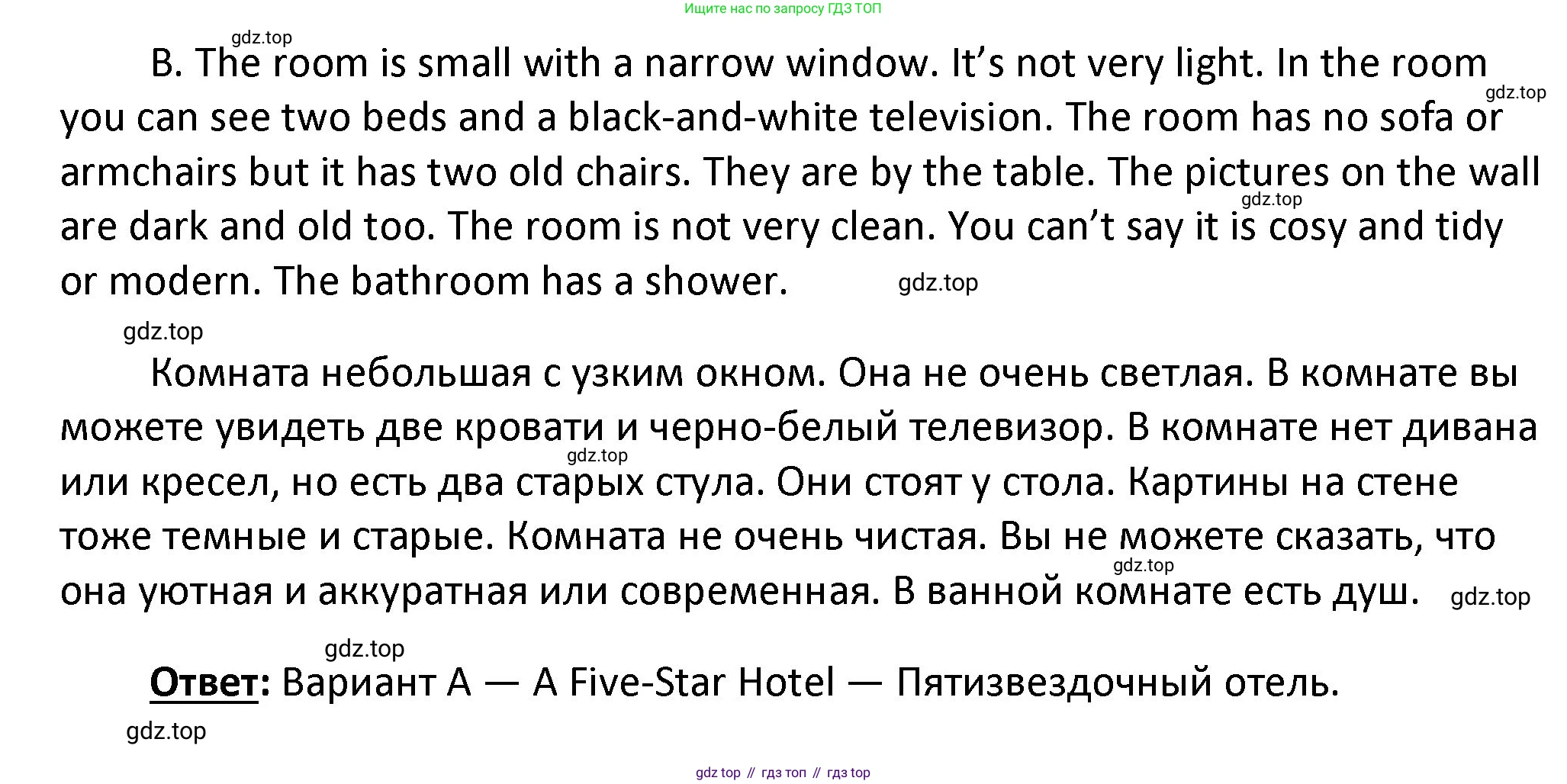 ГДЗ Английский язык (english), 4 класс Учебник, авторы: Афанасьева Ольга Васильевна (Afanasyeva Olga), Михеева Ирина Владимировна (Mikheeva Irina), издательство Дрофа, Москва, 2016 - 2023, радужного цвета, Часть ( Part) 1, страница 88, номер 5, Решение (продолжение 2)