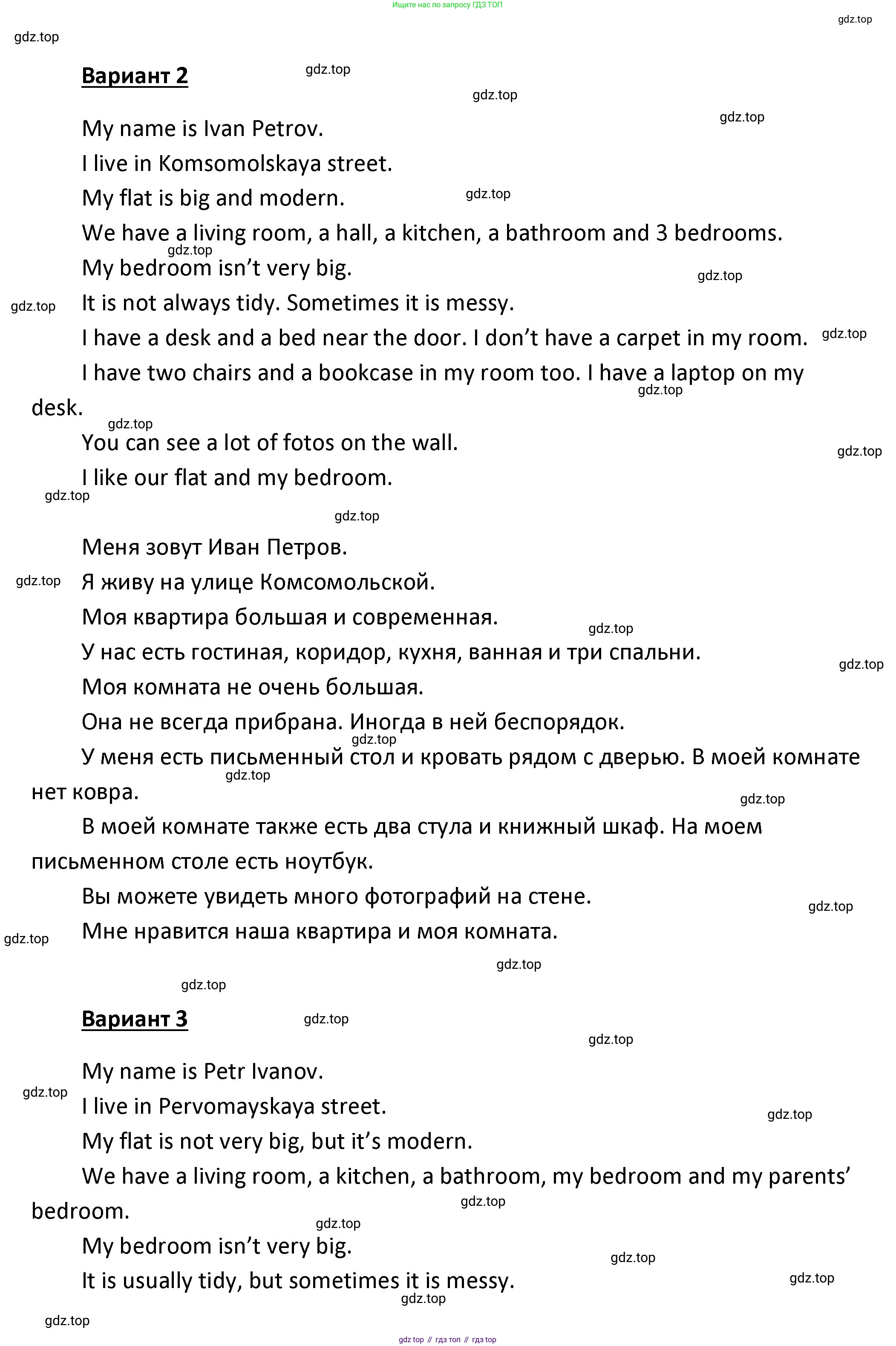 ГДЗ Английский язык (english), 4 класс Учебник, авторы: Афанасьева Ольга Васильевна (Afanasyeva Olga), Михеева Ирина Владимировна (Mikheeva Irina), издательство Дрофа, Москва, 2016 - 2023, радужного цвета, Часть ( Part) 1, страница 89, номер 7, Решение (продолжение 3)