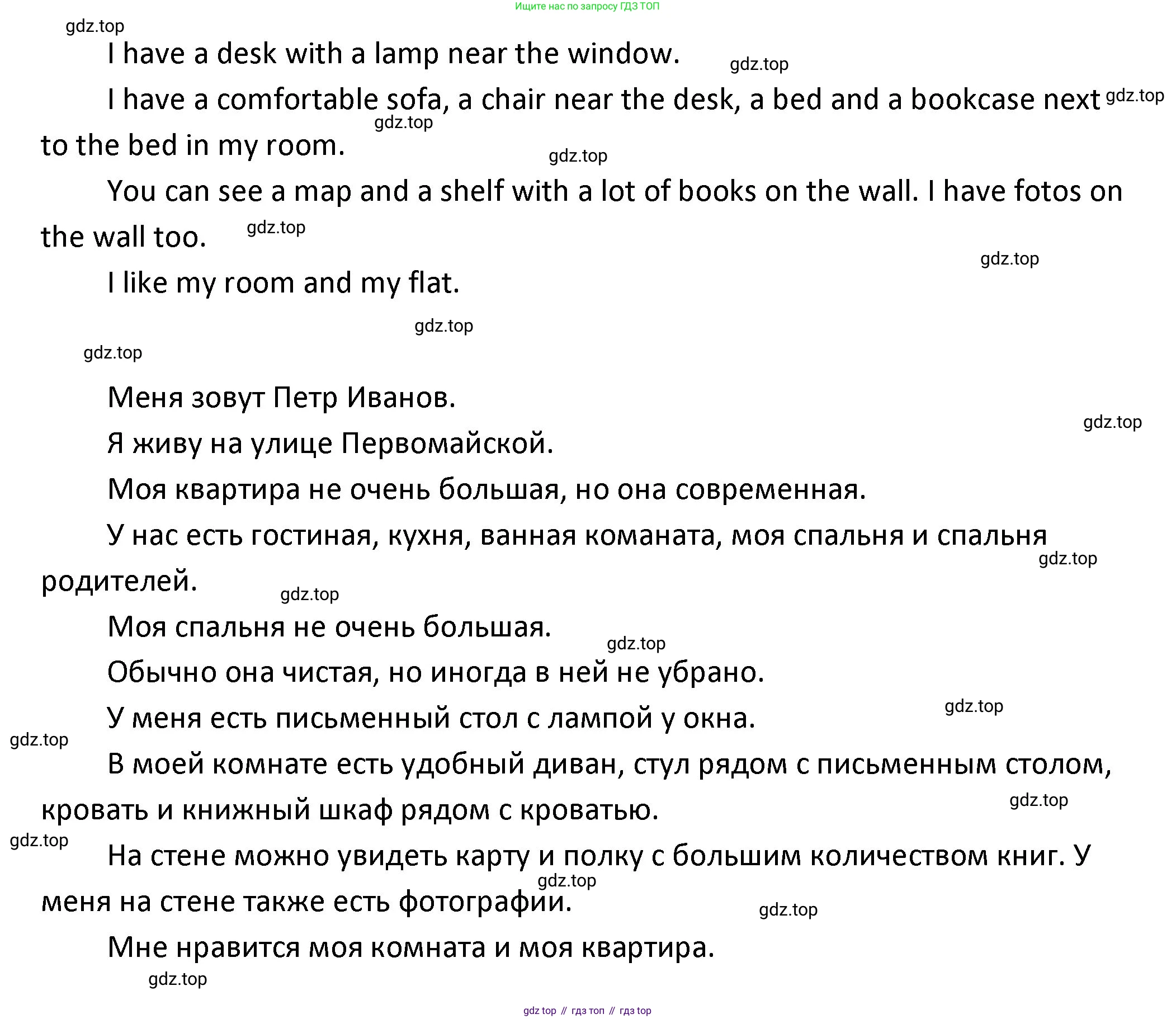 ГДЗ Английский язык (english), 4 класс Учебник, авторы: Афанасьева Ольга Васильевна (Afanasyeva Olga), Михеева Ирина Владимировна (Mikheeva Irina), издательство Дрофа, Москва, 2016 - 2023, радужного цвета, Часть ( Part) 1, страница 89, номер 7, Решение (продолжение 4)