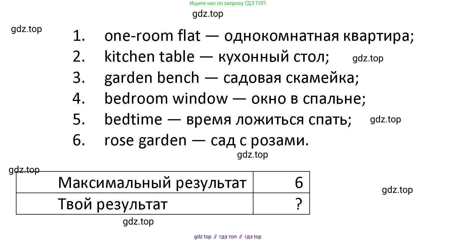ГДЗ Английский язык (english), 4 класс Учебник, авторы: Афанасьева Ольга Васильевна (Afanasyeva Olga), Михеева Ирина Владимировна (Mikheeva Irina), издательство Дрофа, Москва, 2016 - 2023, радужного цвета, Часть ( Part) 1, страница 91, номер 3, Решение (продолжение 2)