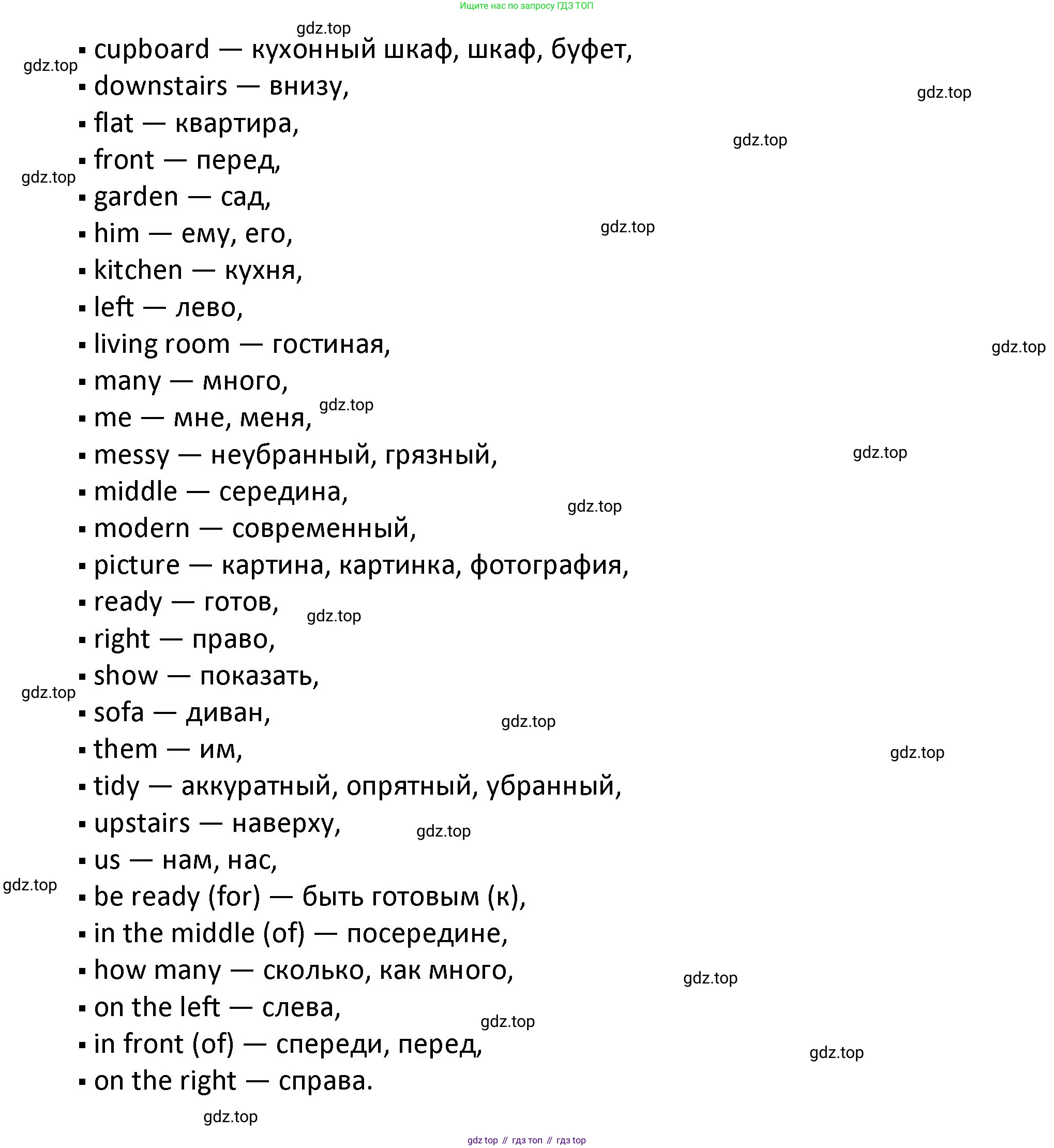 ГДЗ Английский язык (english), 4 класс Учебник, авторы: Афанасьева Ольга Васильевна (Afanasyeva Olga), Михеева Ирина Владимировна (Mikheeva Irina), издательство Дрофа, Москва, 2016 - 2023, радужного цвета, Часть ( Part) 1, страница 91, номер 4, Решение (продолжение 4)