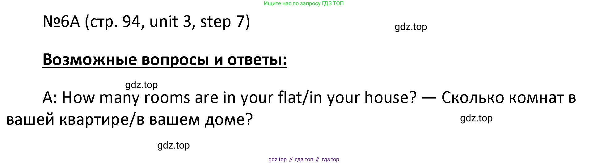 ГДЗ Английский язык (english), 4 класс Учебник, авторы: Афанасьева Ольга Васильевна (Afanasyeva Olga), Михеева Ирина Владимировна (Mikheeva Irina), издательство Дрофа, Москва, 2016 - 2023, радужного цвета, Часть ( Part) 1, страница 94, номер 6, Решение