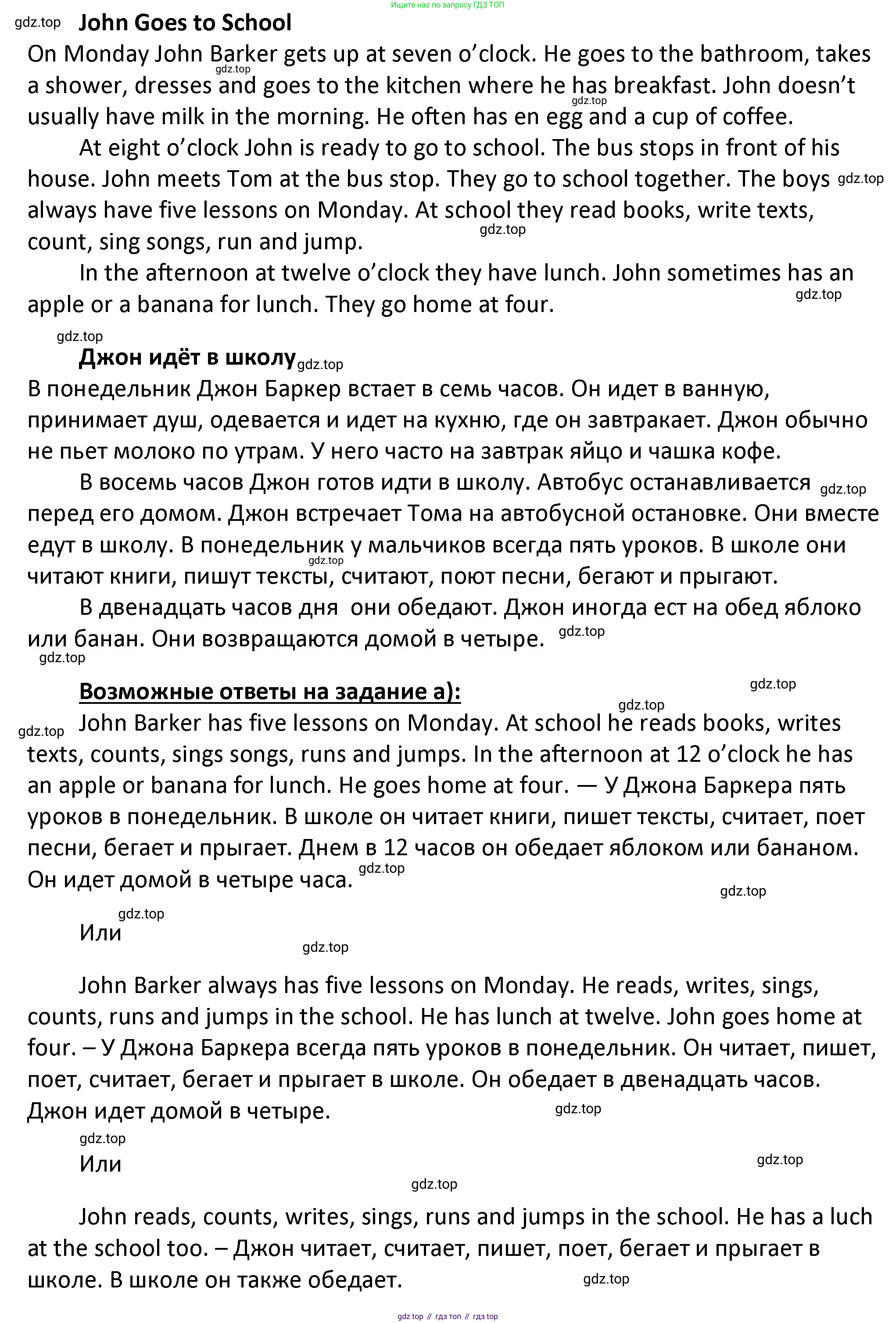 ГДЗ Английский язык (english), 4 класс Учебник, авторы: Афанасьева Ольга Васильевна (Afanasyeva Olga), Михеева Ирина Владимировна (Mikheeva Irina), издательство Дрофа, Москва, 2016 - 2023, радужного цвета, Часть ( Part) 1, страница 96, номер 3, Решение (продолжение 2)