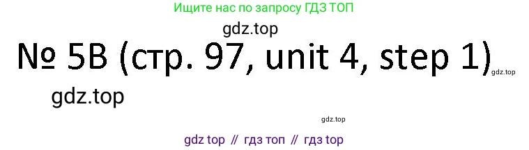 ГДЗ Английский язык (english), 4 класс Учебник, авторы: Афанасьева Ольга Васильевна (Afanasyeva Olga), Михеева Ирина Владимировна (Mikheeva Irina), издательство Дрофа, Москва, 2016 - 2023, радужного цвета, Часть ( Part) 1, страница 97, номер 5, Решение