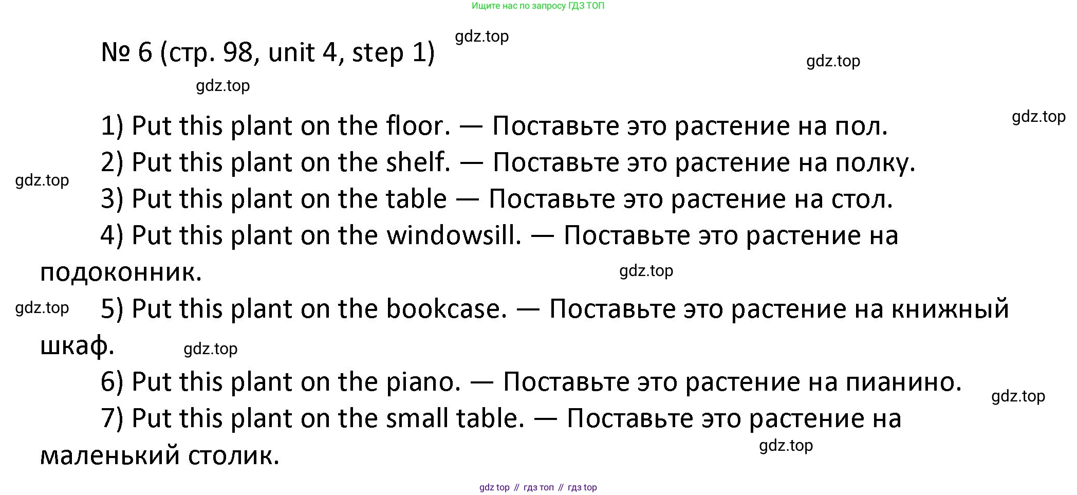ГДЗ Английский язык (english), 4 класс Учебник, авторы: Афанасьева Ольга Васильевна (Afanasyeva Olga), Михеева Ирина Владимировна (Mikheeva Irina), издательство Дрофа, Москва, 2016 - 2023, радужного цвета, Часть ( Part) 1, страница 98, номер 6, Решение