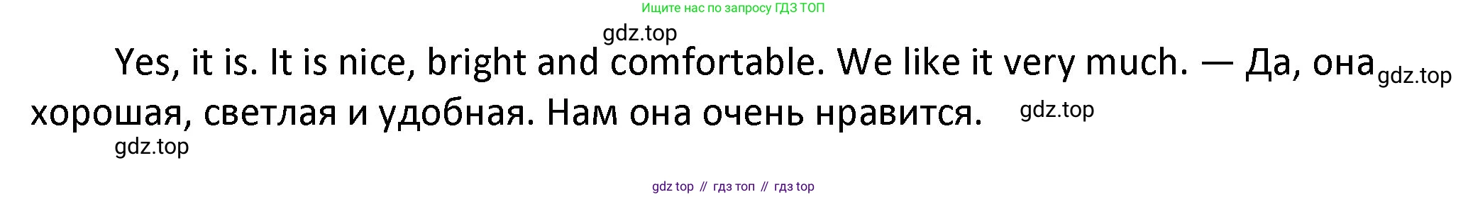 ГДЗ Английский язык (english), 4 класс Учебник, авторы: Афанасьева Ольга Васильевна (Afanasyeva Olga), Михеева Ирина Владимировна (Mikheeva Irina), издательство Дрофа, Москва, 2016 - 2023, радужного цвета, Часть ( Part) 1, страница 99, номер 2, Решение (продолжение 4)