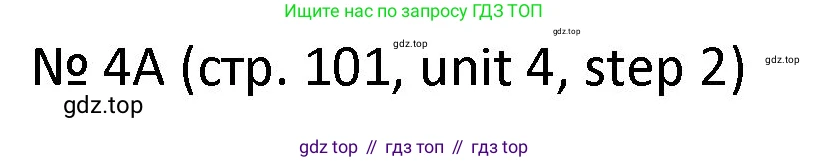 ГДЗ Английский язык (english), 4 класс Учебник, авторы: Афанасьева Ольга Васильевна (Afanasyeva Olga), Михеева Ирина Владимировна (Mikheeva Irina), издательство Дрофа, Москва, 2016 - 2023, радужного цвета, Часть ( Part) 1, страница 101, номер 4, Решение