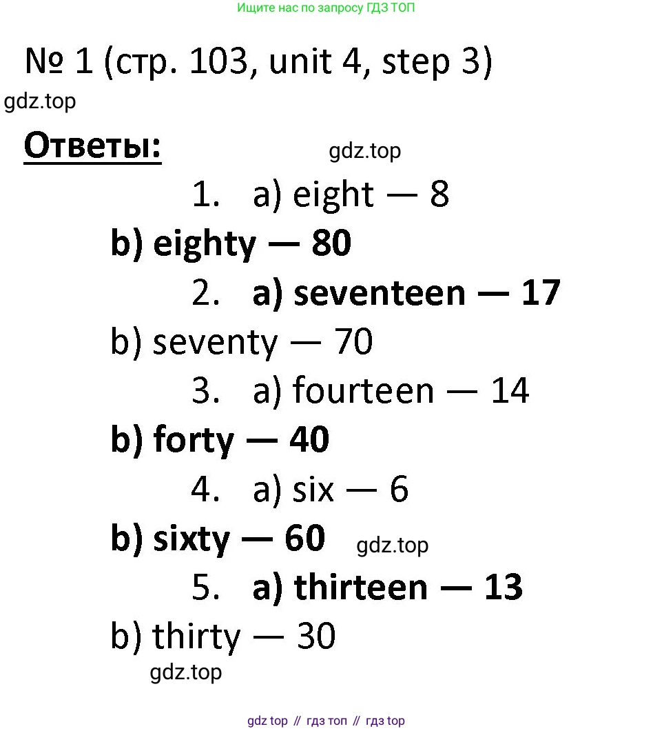 ГДЗ Английский язык (english), 4 класс Учебник, авторы: Афанасьева Ольга Васильевна (Afanasyeva Olga), Михеева Ирина Владимировна (Mikheeva Irina), издательство Дрофа, Москва, 2016 - 2023, радужного цвета, Часть ( Part) 1, страница 103, номер 1, Решение