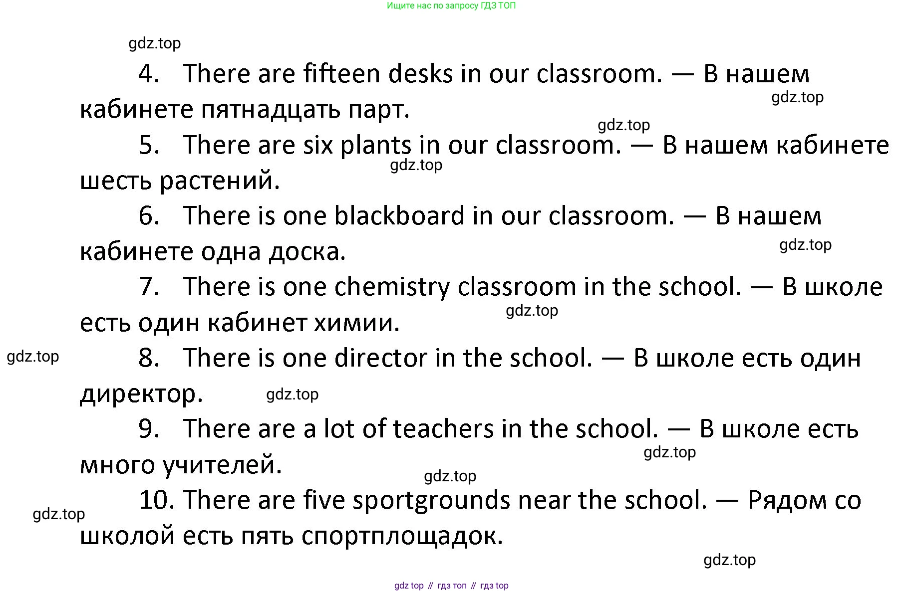 ГДЗ Английский язык (english), 4 класс Учебник, авторы: Афанасьева Ольга Васильевна (Afanasyeva Olga), Михеева Ирина Владимировна (Mikheeva Irina), издательство Дрофа, Москва, 2016 - 2023, радужного цвета, Часть ( Part) 1, страница 104, номер 4, Решение (продолжение 2)