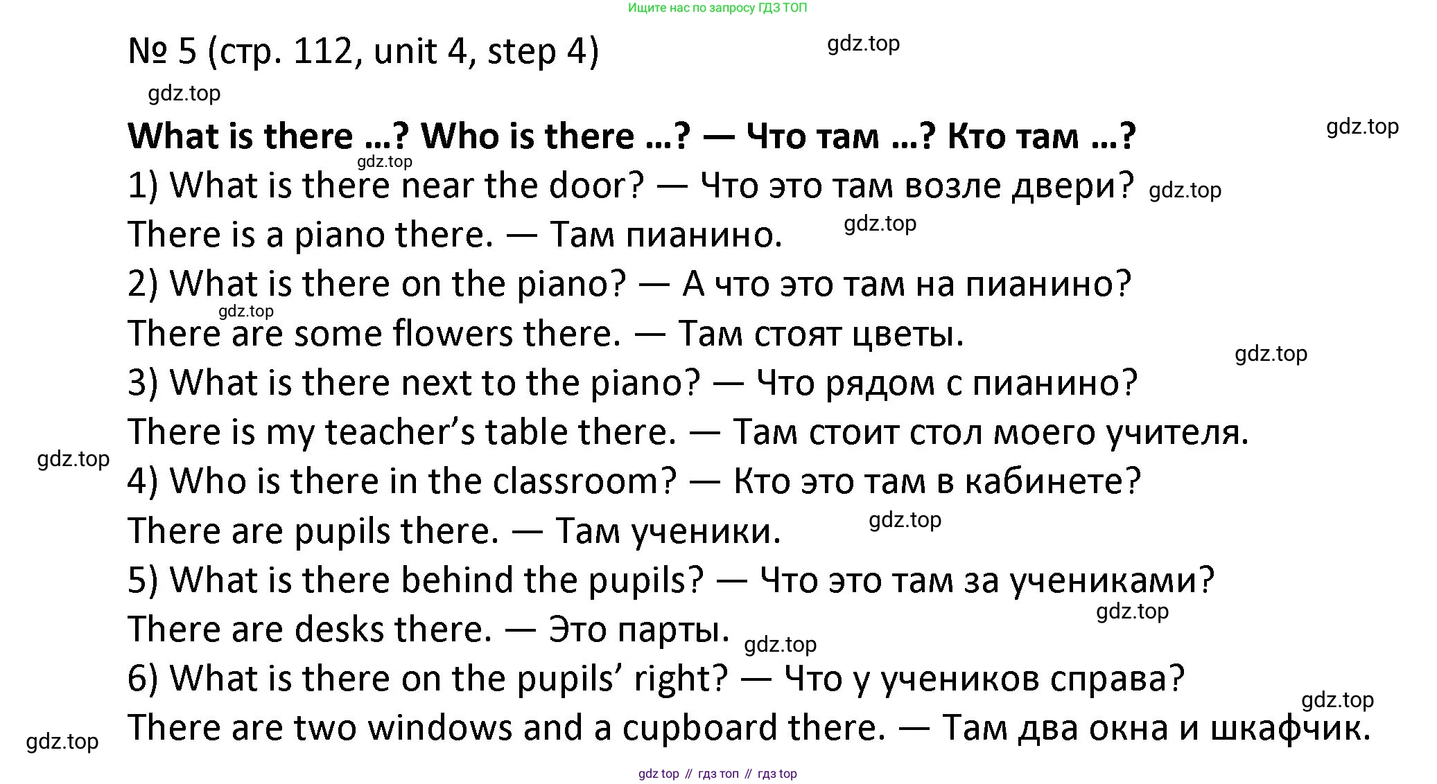 ГДЗ Английский язык (english), 4 класс Учебник, авторы: Афанасьева Ольга Васильевна (Afanasyeva Olga), Михеева Ирина Владимировна (Mikheeva Irina), издательство Дрофа, Москва, 2016 - 2023, радужного цвета, Часть ( Part) 1, страница 112, номер 5, Решение