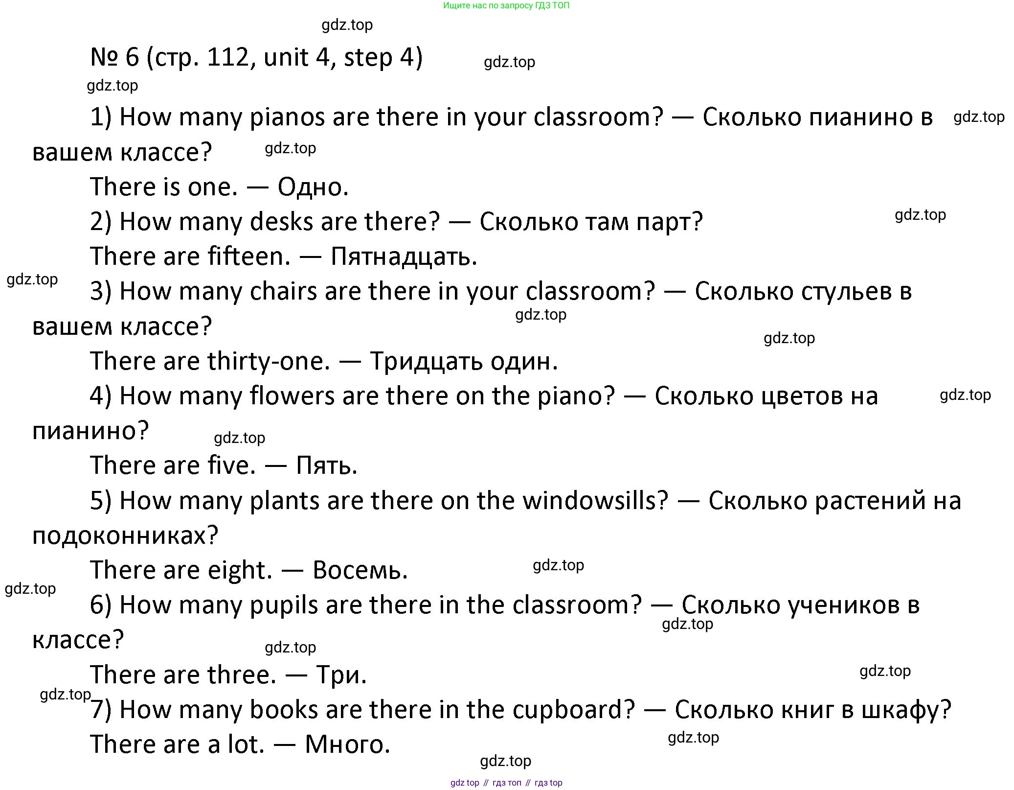 ГДЗ Английский язык (english), 4 класс Учебник, авторы: Афанасьева Ольга Васильевна (Afanasyeva Olga), Михеева Ирина Владимировна (Mikheeva Irina), издательство Дрофа, Москва, 2016 - 2023, радужного цвета, Часть ( Part) 1, страница 112, номер 6, Решение