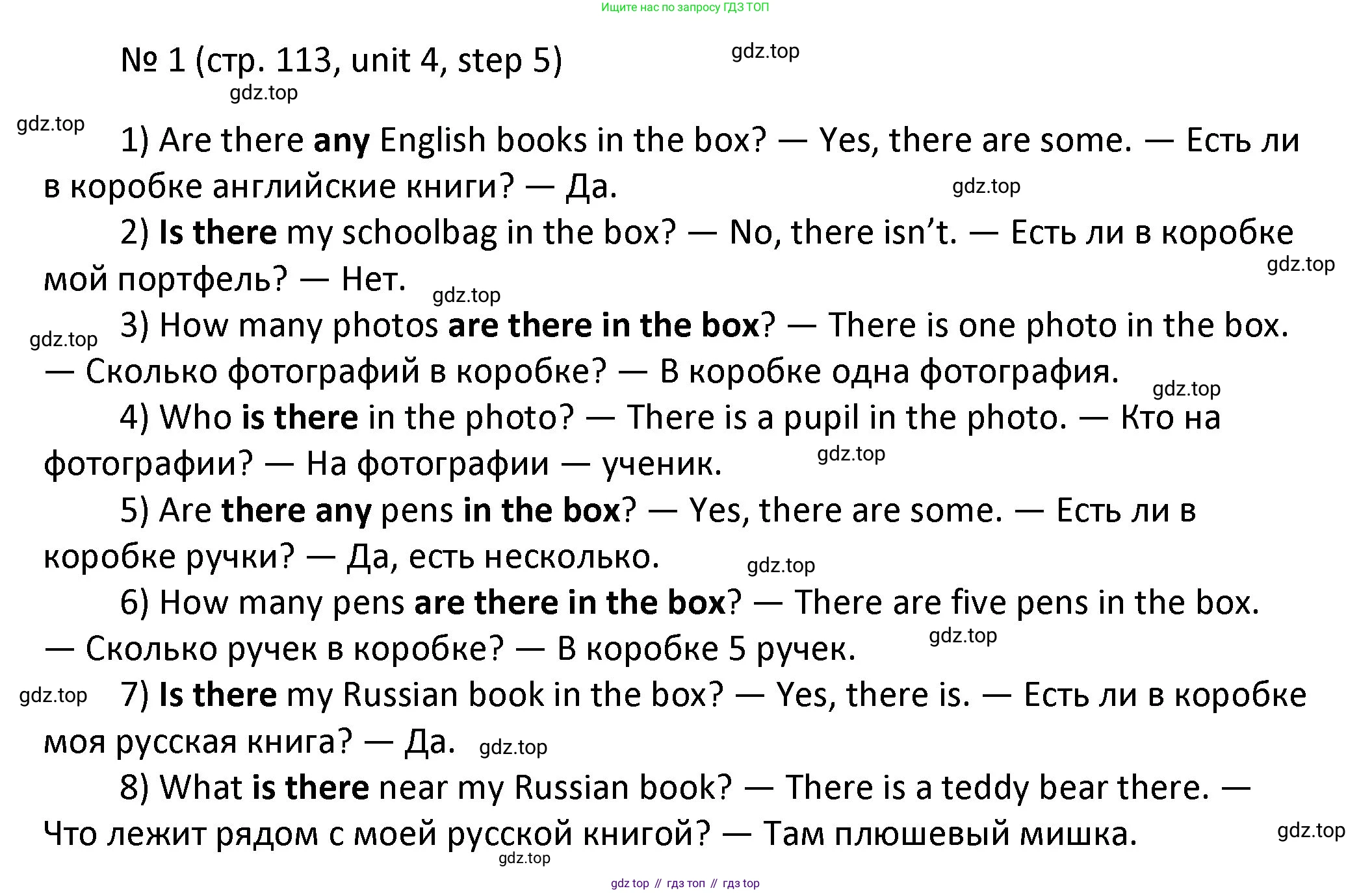 ГДЗ Английский язык (english), 4 класс Учебник, авторы: Афанасьева Ольга Васильевна (Afanasyeva Olga), Михеева Ирина Владимировна (Mikheeva Irina), издательство Дрофа, Москва, 2016 - 2023, радужного цвета, Часть ( Part) 1, страница 113, номер 1, Решение