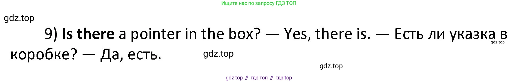 ГДЗ Английский язык (english), 4 класс Учебник, авторы: Афанасьева Ольга Васильевна (Afanasyeva Olga), Михеева Ирина Владимировна (Mikheeva Irina), издательство Дрофа, Москва, 2016 - 2023, радужного цвета, Часть ( Part) 1, страница 113, номер 1, Решение (продолжение 2)