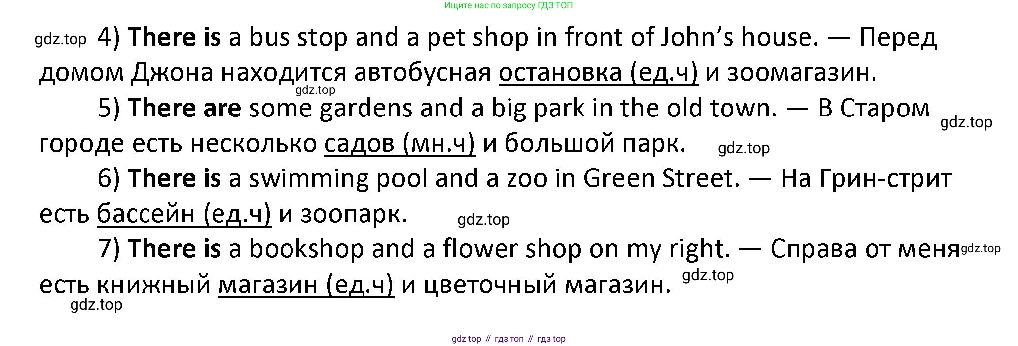 ГДЗ Английский язык (english), 4 класс Учебник, авторы: Афанасьева Ольга Васильевна (Afanasyeva Olga), Михеева Ирина Владимировна (Mikheeva Irina), издательство Дрофа, Москва, 2016 - 2023, радужного цвета, Часть ( Part) 1, страница 115, номер 4, Решение (продолжение 2)