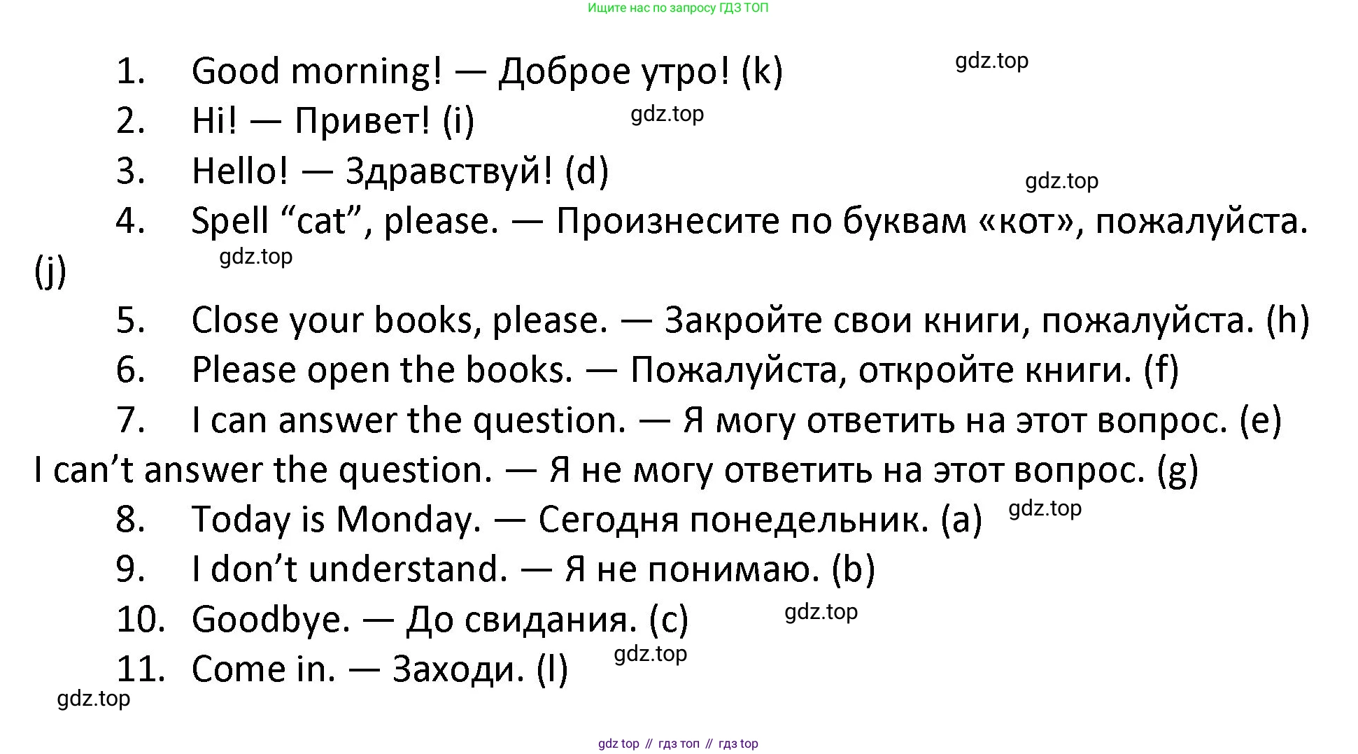 ГДЗ Английский язык (english), 4 класс Учебник, авторы: Афанасьева Ольга Васильевна (Afanasyeva Olga), Михеева Ирина Владимировна (Mikheeva Irina), издательство Дрофа, Москва, 2016 - 2023, радужного цвета, Часть ( Part) 1, страница 116, номер 6, Решение