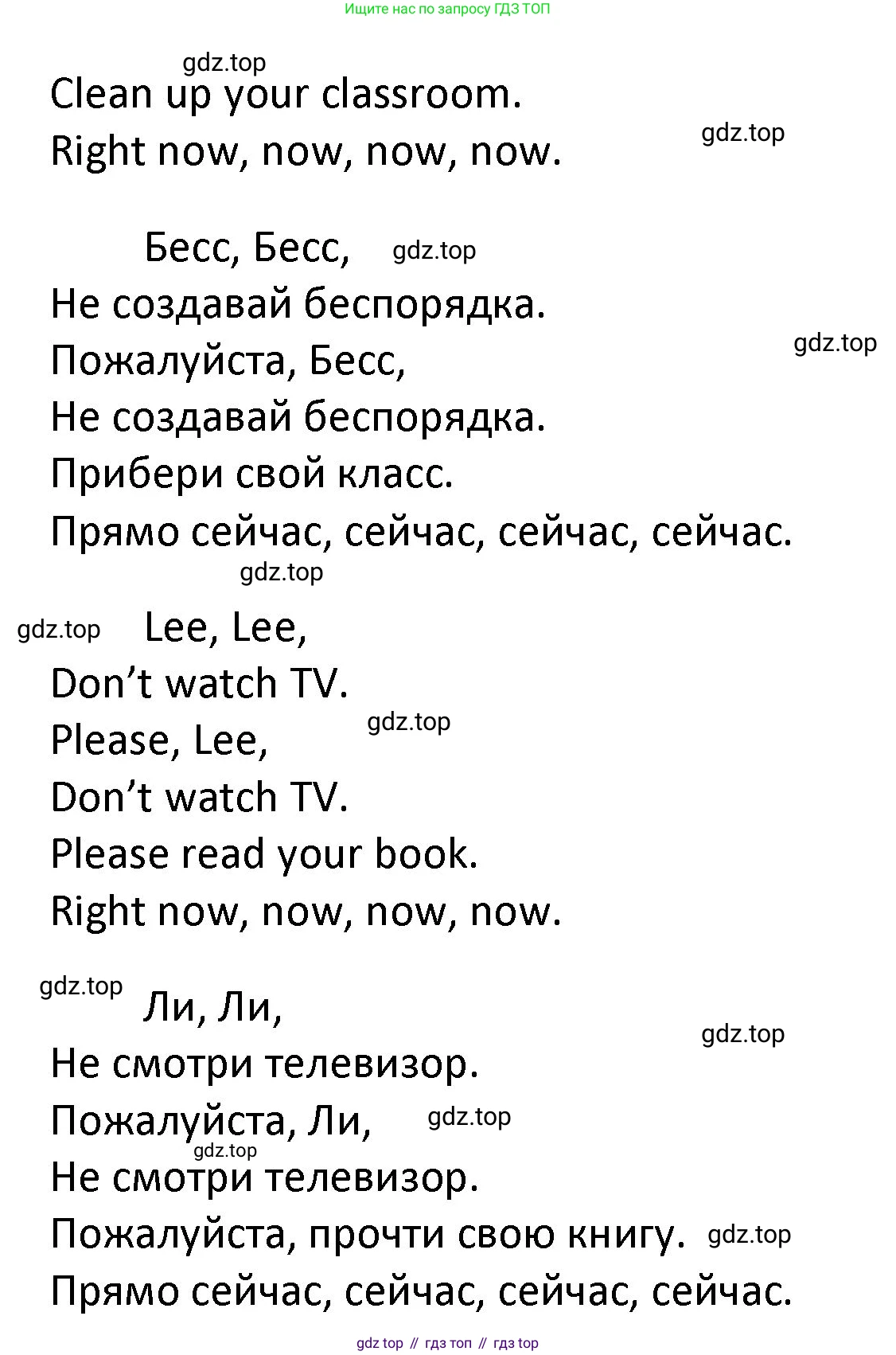 ГДЗ Английский язык (english), 4 класс Учебник, авторы: Афанасьева Ольга Васильевна (Afanasyeva Olga), Михеева Ирина Владимировна (Mikheeva Irina), издательство Дрофа, Москва, 2016 - 2023, радужного цвета, Часть ( Part) 1, страница 118, номер 2, Решение (продолжение 2)