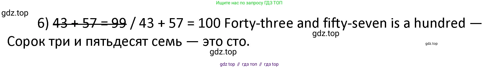 ГДЗ Английский язык (english), 4 класс Учебник, авторы: Афанасьева Ольга Васильевна (Afanasyeva Olga), Михеева Ирина Владимировна (Mikheeva Irina), издательство Дрофа, Москва, 2016 - 2023, радужного цвета, Часть ( Part) 1, страница 119, номер 3, Решение (продолжение 2)