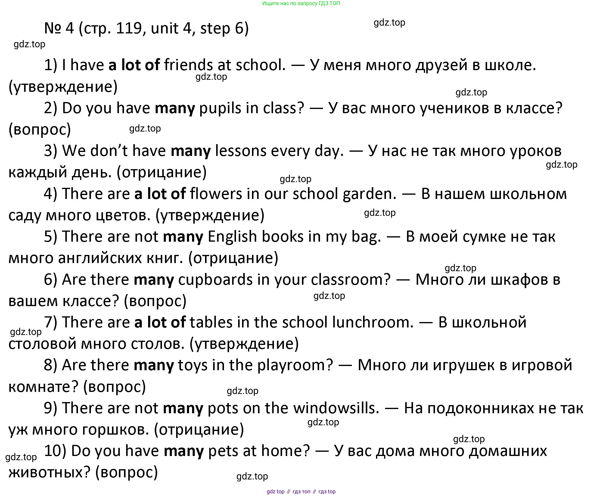 ГДЗ Английский язык (english), 4 класс Учебник, авторы: Афанасьева Ольга Васильевна (Afanasyeva Olga), Михеева Ирина Владимировна (Mikheeva Irina), издательство Дрофа, Москва, 2016 - 2023, радужного цвета, Часть ( Part) 1, страница 119, номер 4, Решение
