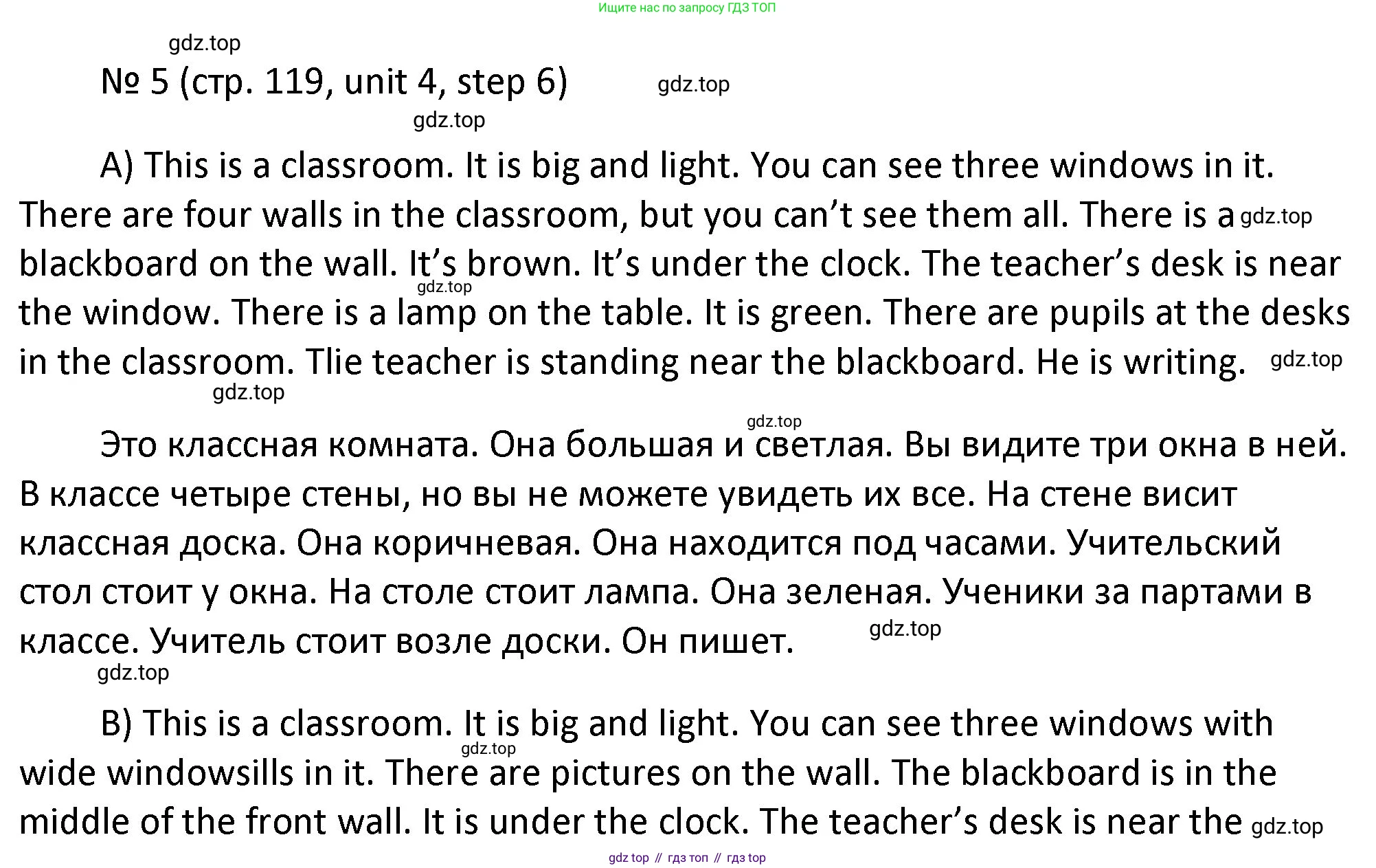 ГДЗ Английский язык (english), 4 класс Учебник, авторы: Афанасьева Ольга Васильевна (Afanasyeva Olga), Михеева Ирина Владимировна (Mikheeva Irina), издательство Дрофа, Москва, 2016 - 2023, радужного цвета, Часть ( Part) 1, страница 119, номер 5, Решение