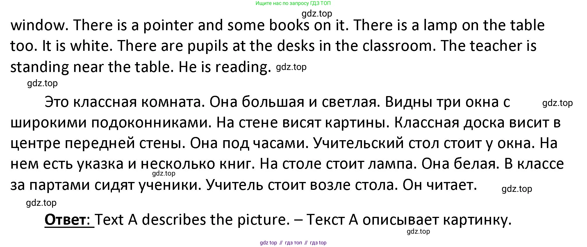 ГДЗ Английский язык (english), 4 класс Учебник, авторы: Афанасьева Ольга Васильевна (Afanasyeva Olga), Михеева Ирина Владимировна (Mikheeva Irina), издательство Дрофа, Москва, 2016 - 2023, радужного цвета, Часть ( Part) 1, страница 119, номер 5, Решение (продолжение 2)