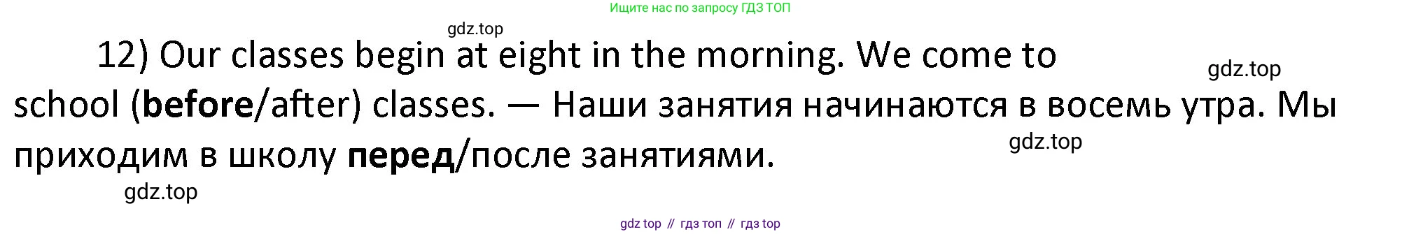 ГДЗ Английский язык (english), 4 класс Учебник, авторы: Афанасьева Ольга Васильевна (Afanasyeva Olga), Михеева Ирина Владимировна (Mikheeva Irina), издательство Дрофа, Москва, 2016 - 2023, радужного цвета, Часть ( Part) 1, страница 120, номер 6, Решение (продолжение 2)
