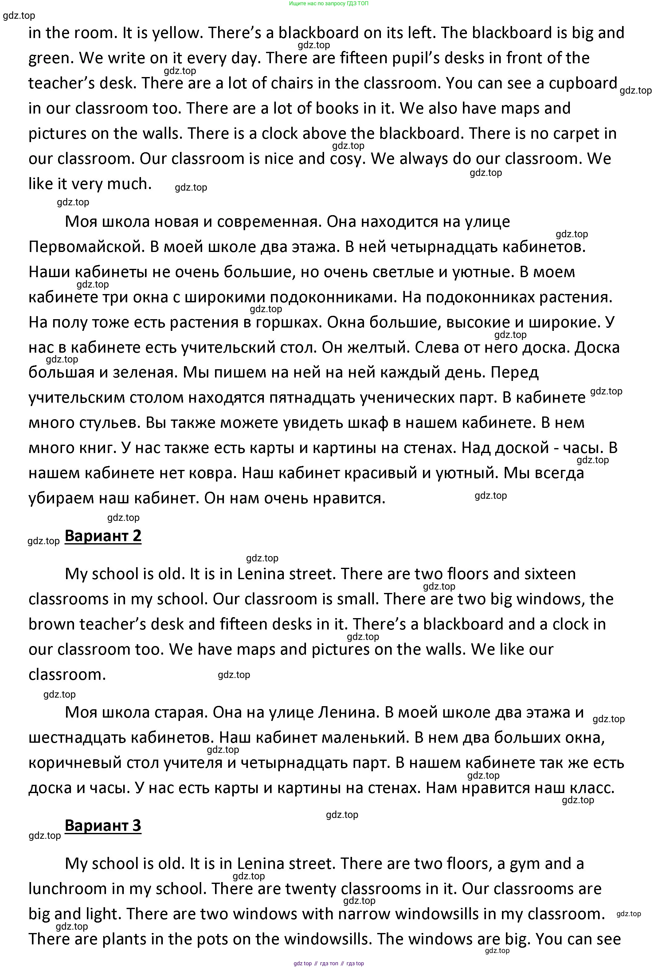 ГДЗ Английский язык (english), 4 класс Учебник, авторы: Афанасьева Ольга Васильевна (Afanasyeva Olga), Михеева Ирина Владимировна (Mikheeva Irina), издательство Дрофа, Москва, 2016 - 2023, радужного цвета, Часть ( Part) 1, страница 121, номер 7, Решение (продолжение 2)