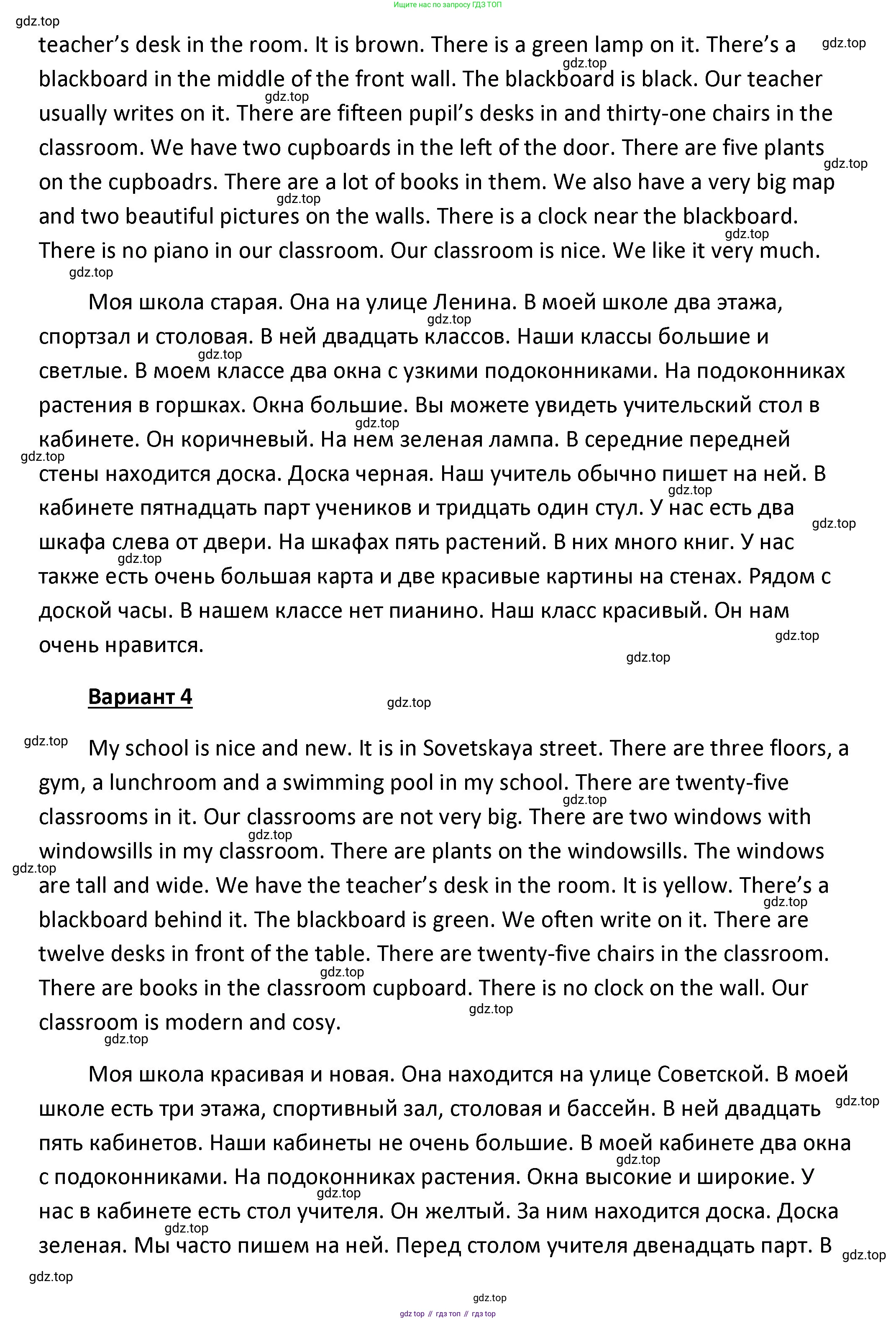 ГДЗ Английский язык (english), 4 класс Учебник, авторы: Афанасьева Ольга Васильевна (Afanasyeva Olga), Михеева Ирина Владимировна (Mikheeva Irina), издательство Дрофа, Москва, 2016 - 2023, радужного цвета, Часть ( Part) 1, страница 121, номер 7, Решение (продолжение 3)