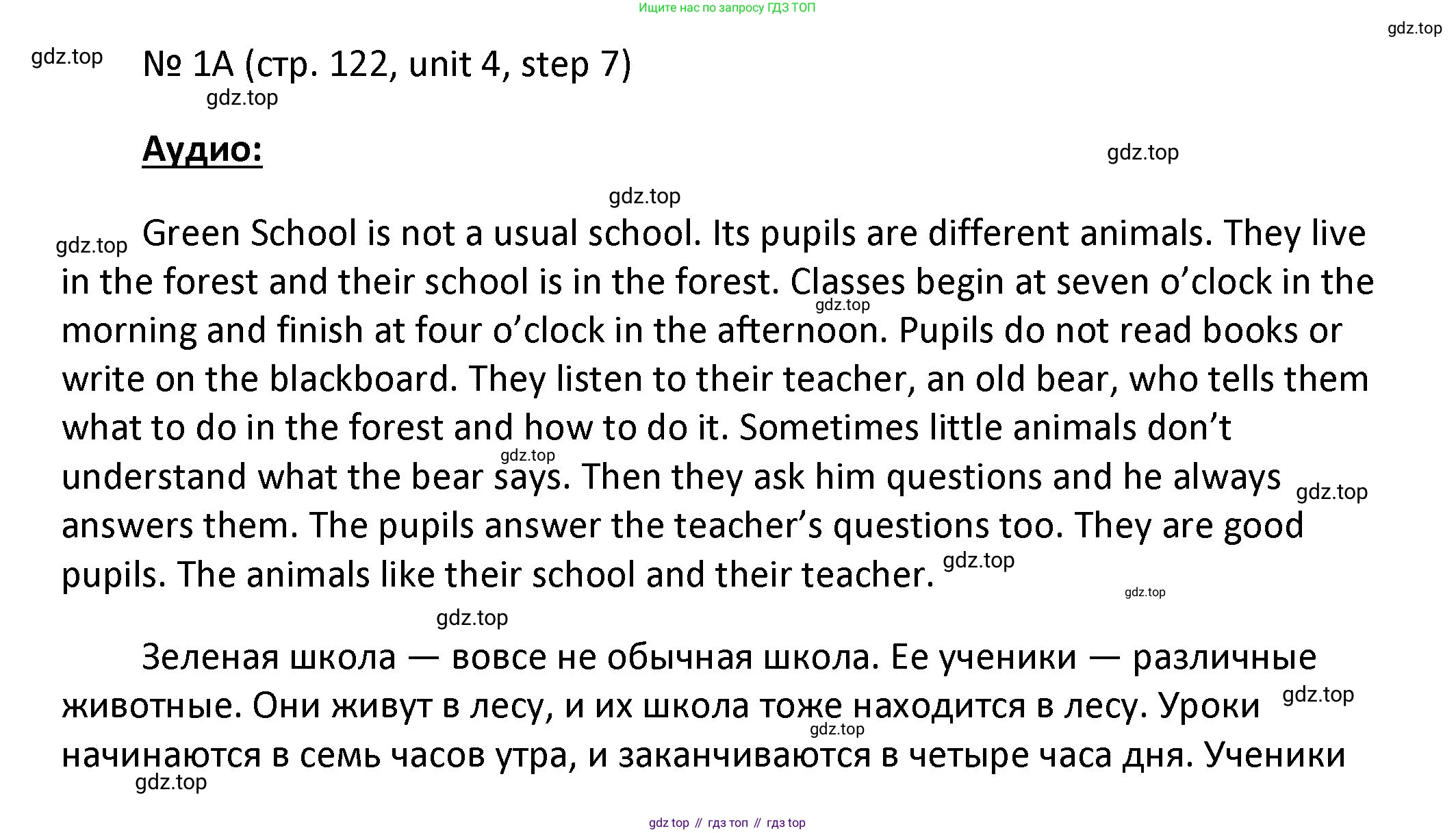 ГДЗ Английский язык (english), 4 класс Учебник, авторы: Афанасьева Ольга Васильевна (Afanasyeva Olga), Михеева Ирина Владимировна (Mikheeva Irina), издательство Дрофа, Москва, 2016 - 2023, радужного цвета, Часть ( Part) 1, страница 122, номер 1, Решение