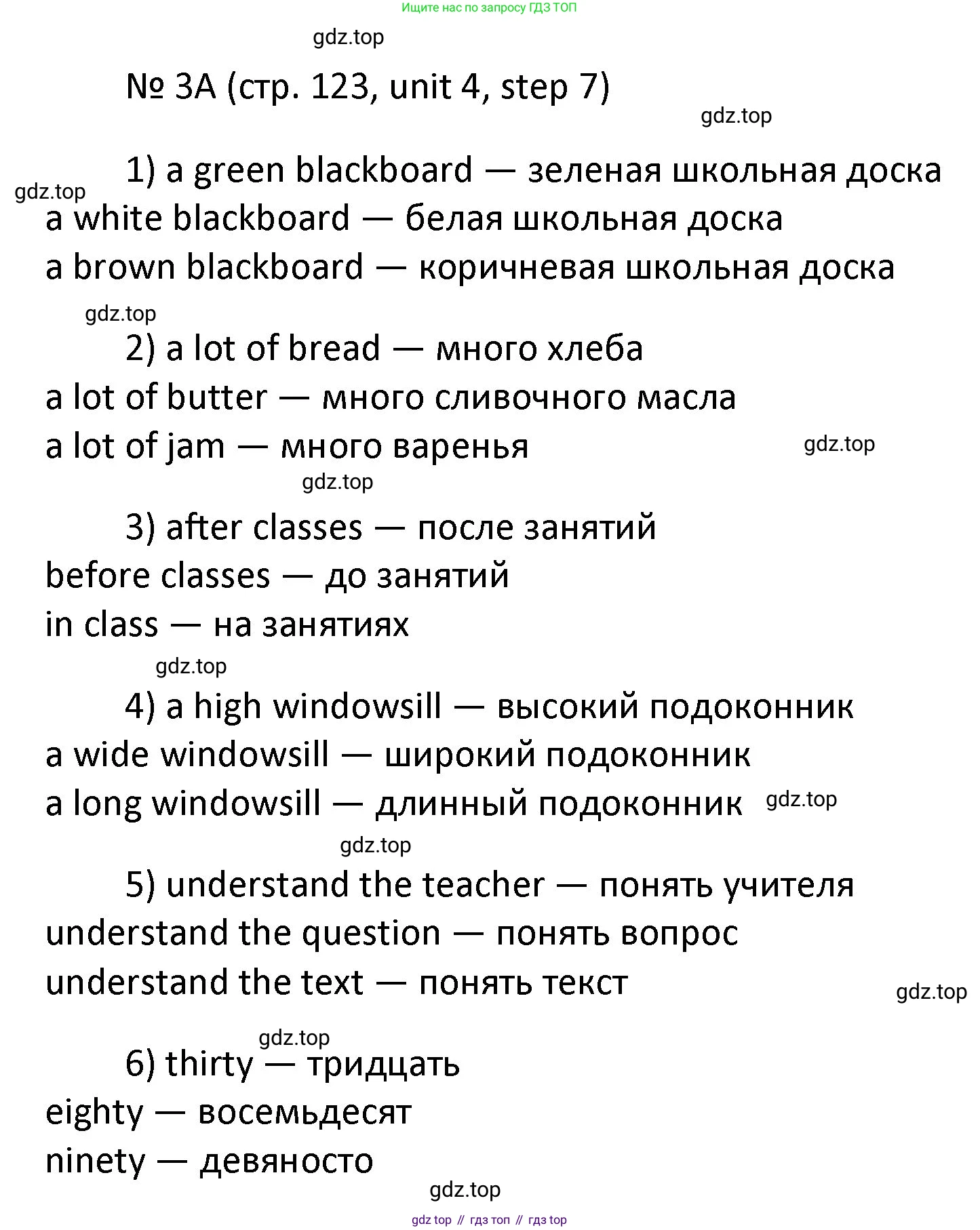 ГДЗ Английский язык (english), 4 класс Учебник, авторы: Афанасьева Ольга Васильевна (Afanasyeva Olga), Михеева Ирина Владимировна (Mikheeva Irina), издательство Дрофа, Москва, 2016 - 2023, радужного цвета, Часть ( Part) 1, страница 123, номер 3, Решение