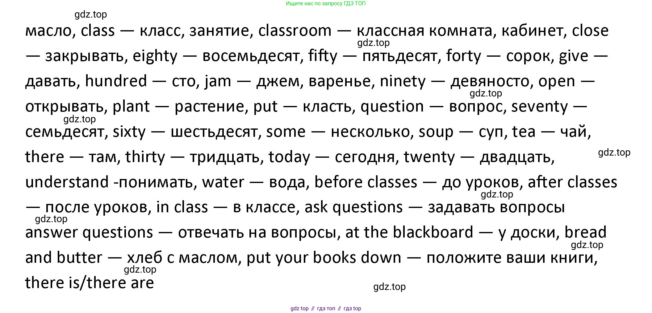 ГДЗ Английский язык (english), 4 класс Учебник, авторы: Афанасьева Ольга Васильевна (Afanasyeva Olga), Михеева Ирина Владимировна (Mikheeva Irina), издательство Дрофа, Москва, 2016 - 2023, радужного цвета, Часть ( Part) 1, страница 125, номер 5, Решение (продолжение 2)