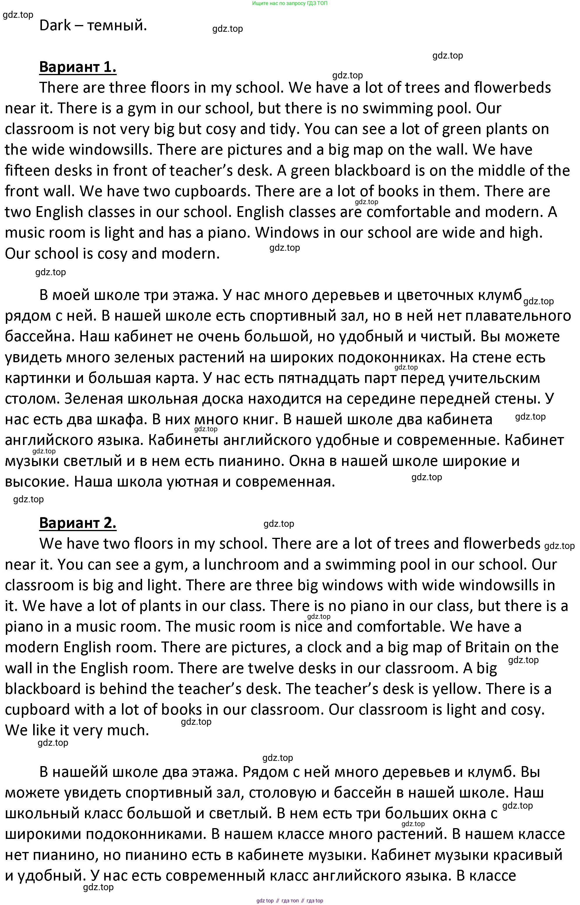 ГДЗ Английский язык (english), 4 класс Учебник, авторы: Афанасьева Ольга Васильевна (Afanasyeva Olga), Михеева Ирина Владимировна (Mikheeva Irina), издательство Дрофа, Москва, 2016 - 2023, радужного цвета, Часть ( Part) 1, страница 126, номер 6, Решение (продолжение 2)