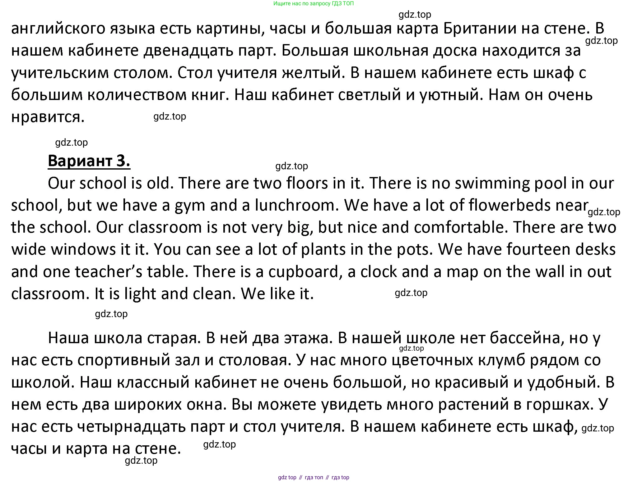 ГДЗ Английский язык (english), 4 класс Учебник, авторы: Афанасьева Ольга Васильевна (Afanasyeva Olga), Михеева Ирина Владимировна (Mikheeva Irina), издательство Дрофа, Москва, 2016 - 2023, радужного цвета, Часть ( Part) 1, страница 126, номер 6, Решение (продолжение 3)