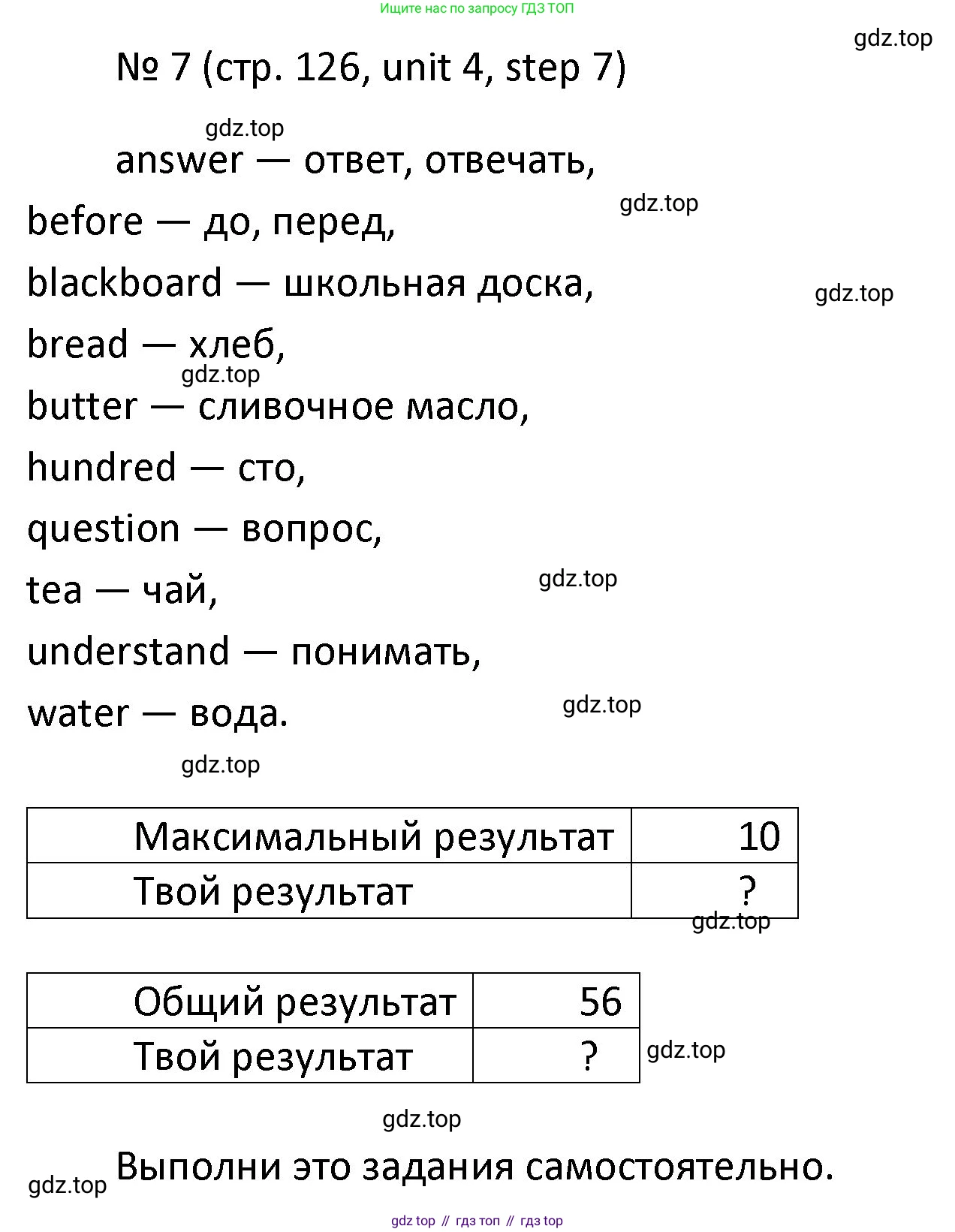 ГДЗ Английский язык (english), 4 класс Учебник, авторы: Афанасьева Ольга Васильевна (Afanasyeva Olga), Михеева Ирина Владимировна (Mikheeva Irina), издательство Дрофа, Москва, 2016 - 2023, радужного цвета, Часть ( Part) 1, страница 126, номер 7, Решение