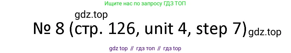 ГДЗ Английский язык (english), 4 класс Учебник, авторы: Афанасьева Ольга Васильевна (Afanasyeva Olga), Михеева Ирина Владимировна (Mikheeva Irina), издательство Дрофа, Москва, 2016 - 2023, радужного цвета, Часть ( Part) 1, страница 126, номер 8, Решение