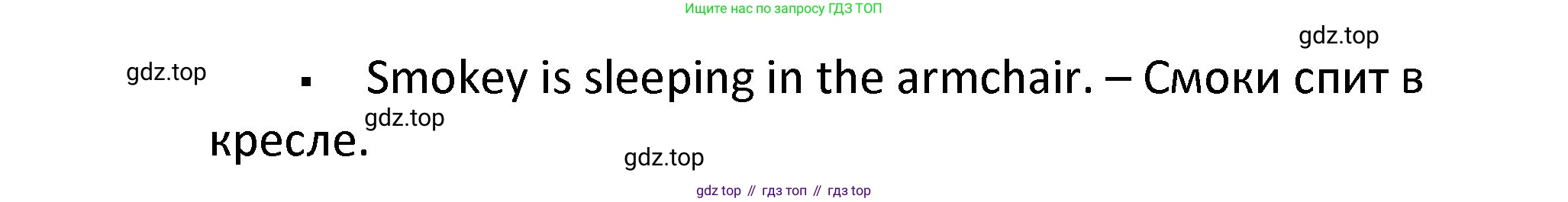 ГДЗ Английский язык (english), 4 класс Учебник, авторы: Афанасьева Ольга Васильевна (Afanasyeva Olga), Михеева Ирина Владимировна (Mikheeva Irina), издательство Дрофа, Москва, 2016 - 2023, радужного цвета, Часть ( Part) 2, страница 3, номер 1, Решение (продолжение 2)
