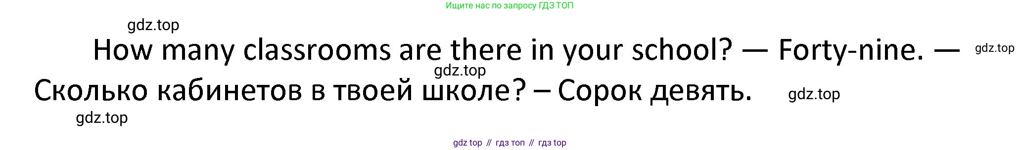 ГДЗ Английский язык (english), 4 класс Учебник, авторы: Афанасьева Ольга Васильевна (Afanasyeva Olga), Михеева Ирина Владимировна (Mikheeva Irina), издательство Дрофа, Москва, 2016 - 2023, радужного цвета, Часть ( Part) 2, страница 3, номер 2, Решение (продолжение 2)