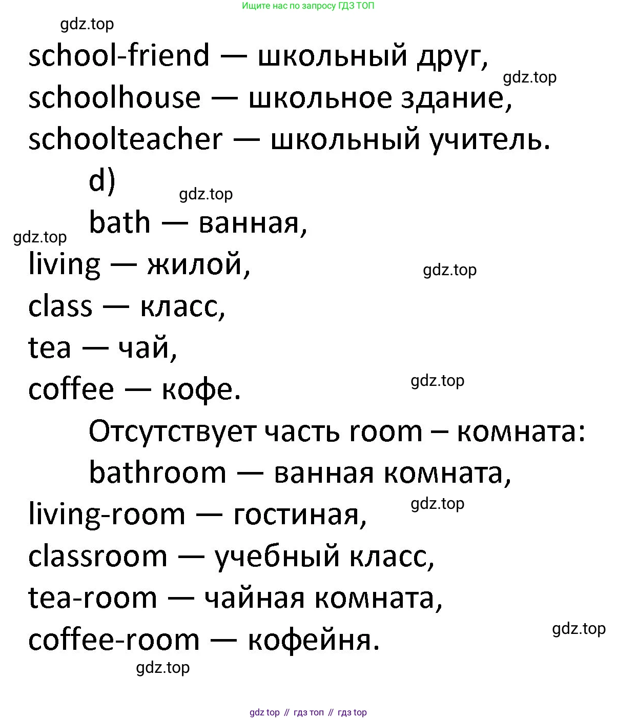 ГДЗ Английский язык (english), 4 класс Учебник, авторы: Афанасьева Ольга Васильевна (Afanasyeva Olga), Михеева Ирина Владимировна (Mikheeva Irina), издательство Дрофа, Москва, 2016 - 2023, радужного цвета, Часть ( Part) 2, страница 4, номер 3, Решение (продолжение 2)