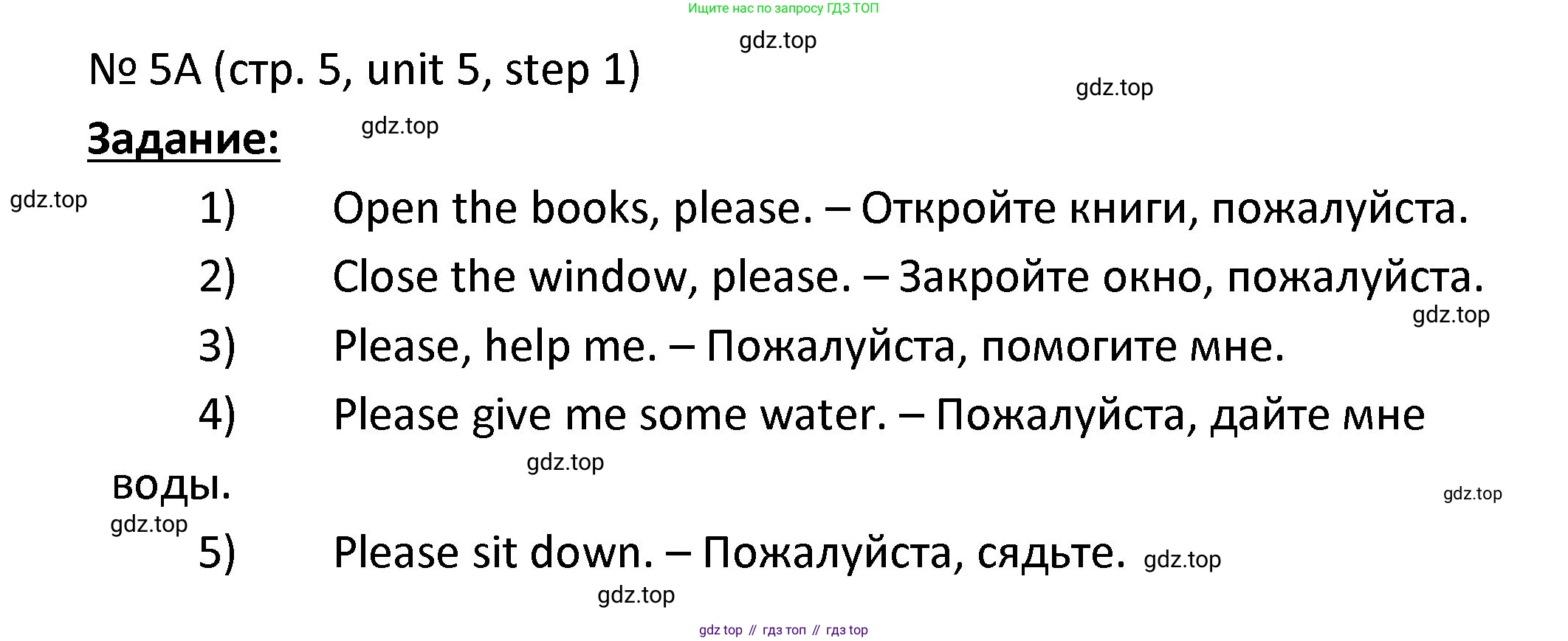 ГДЗ Английский язык (english), 4 класс Учебник, авторы: Афанасьева Ольга Васильевна (Afanasyeva Olga), Михеева Ирина Владимировна (Mikheeva Irina), издательство Дрофа, Москва, 2016 - 2023, радужного цвета, Часть ( Part) 2, страница 5, номер 5, Решение