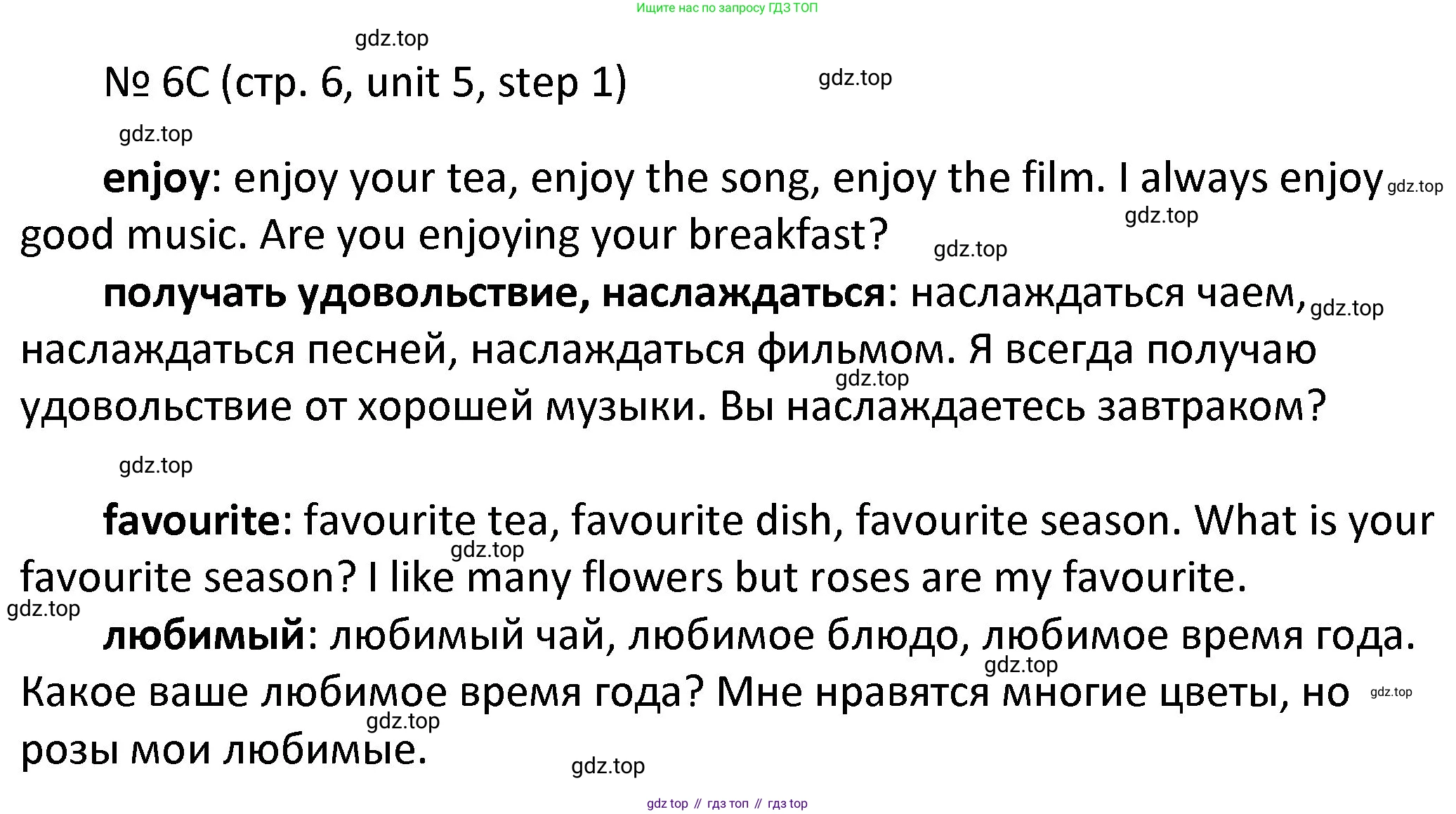 ГДЗ Английский язык (english), 4 класс Учебник, авторы: Афанасьева Ольга Васильевна (Afanasyeva Olga), Михеева Ирина Владимировна (Mikheeva Irina), издательство Дрофа, Москва, 2016 - 2023, радужного цвета, Часть ( Part) 2, страница 5, номер 6, Решение