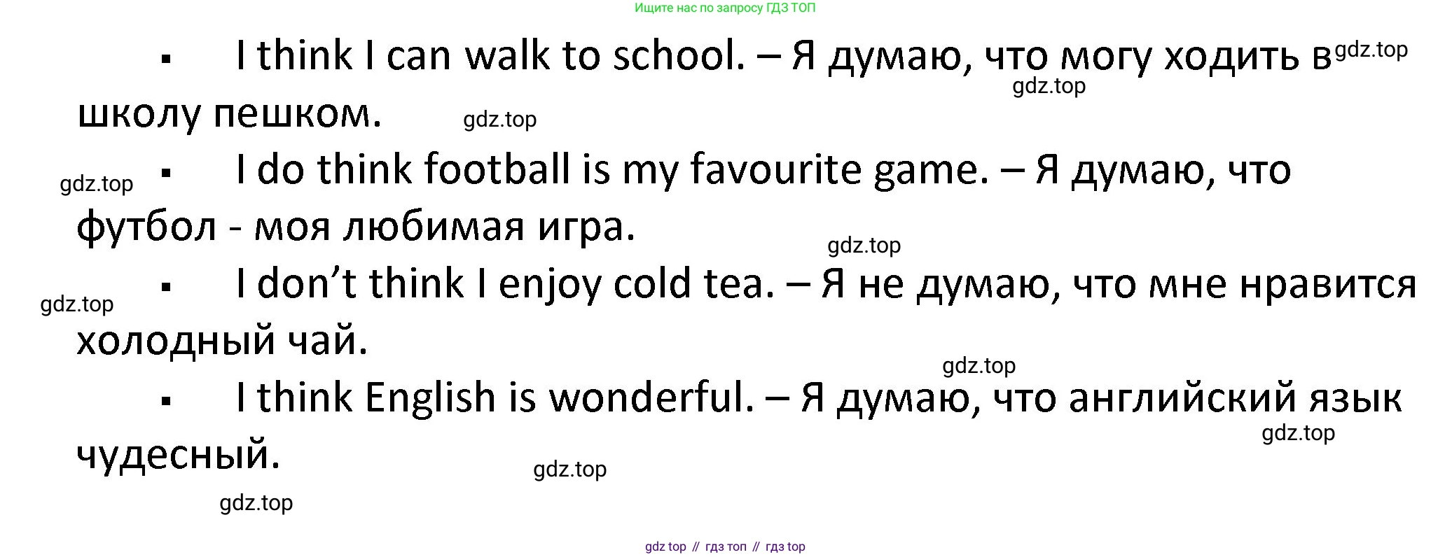 ГДЗ Английский язык (english), 4 класс Учебник, авторы: Афанасьева Ольга Васильевна (Afanasyeva Olga), Михеева Ирина Владимировна (Mikheeva Irina), издательство Дрофа, Москва, 2016 - 2023, радужного цвета, Часть ( Part) 2, страница 7, номер 7, Решение (продолжение 2)