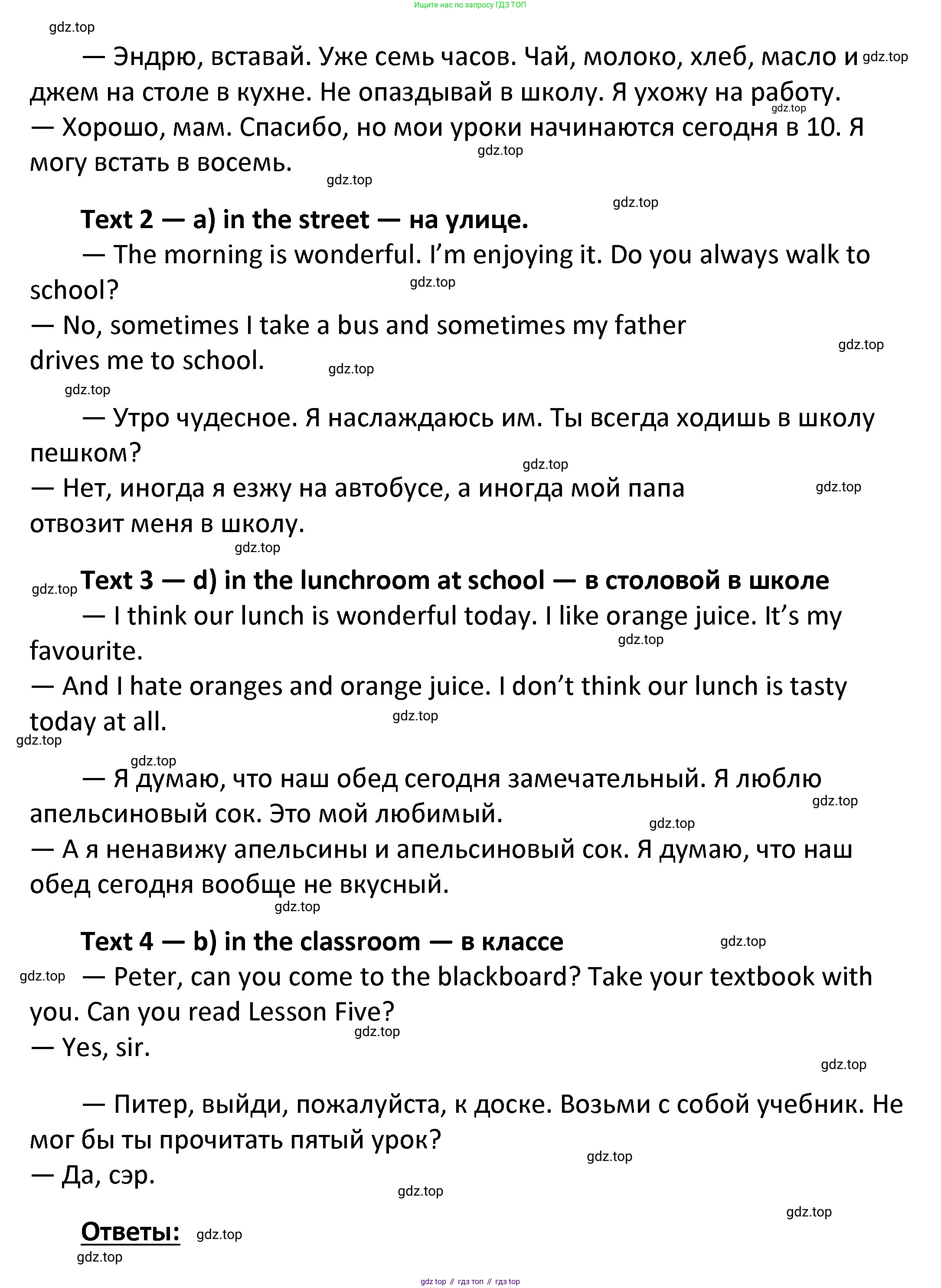 ГДЗ Английский язык (english), 4 класс Учебник, авторы: Афанасьева Ольга Васильевна (Afanasyeva Olga), Михеева Ирина Владимировна (Mikheeva Irina), издательство Дрофа, Москва, 2016 - 2023, радужного цвета, Часть ( Part) 2, страница 7, номер 1, Решение (продолжение 2)