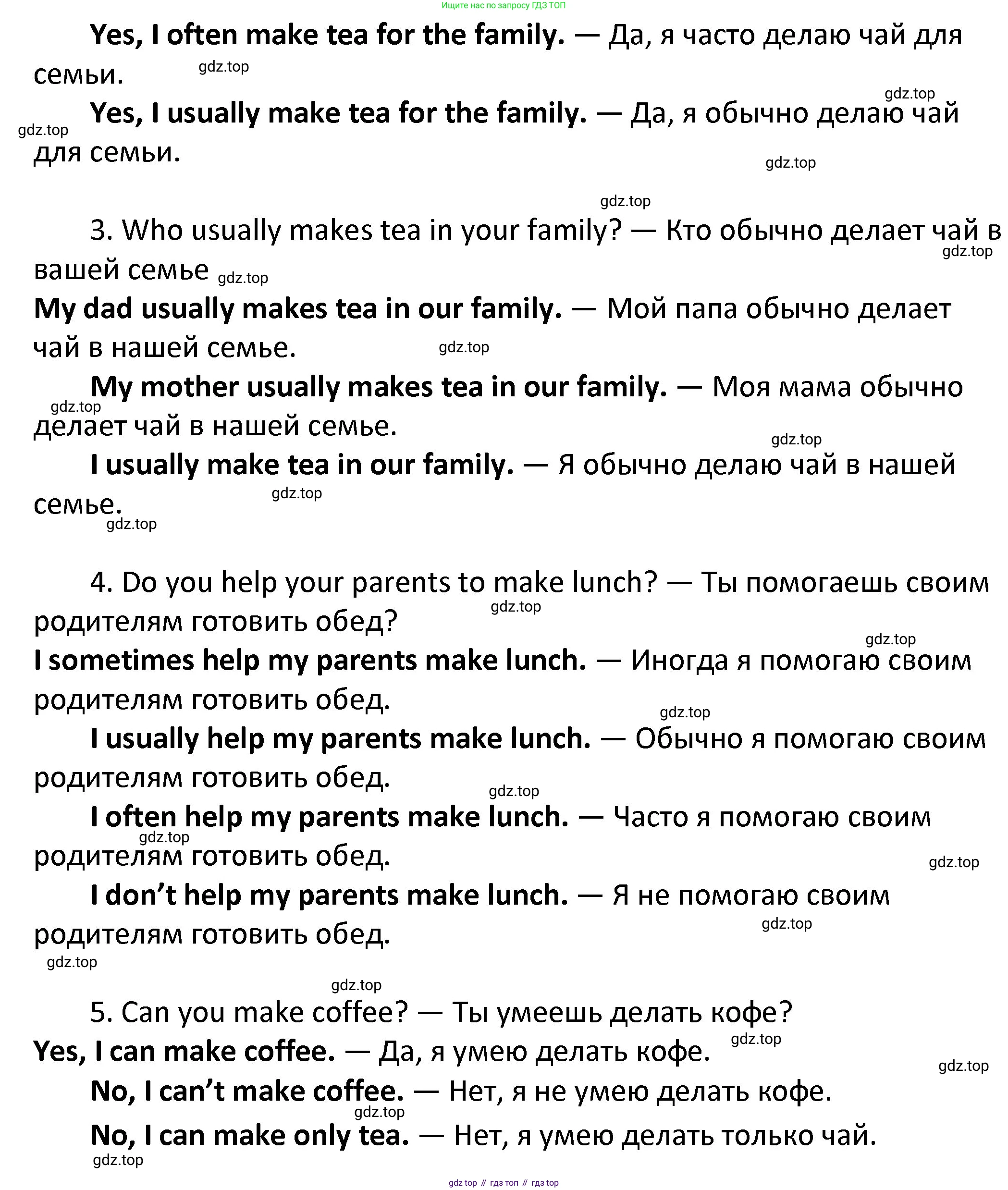 ГДЗ Английский язык (english), 4 класс Учебник, авторы: Афанасьева Ольга Васильевна (Afanasyeva Olga), Михеева Ирина Владимировна (Mikheeva Irina), издательство Дрофа, Москва, 2016 - 2023, радужного цвета, Часть ( Part) 2, страница 10, номер 5, Решение (продолжение 5)