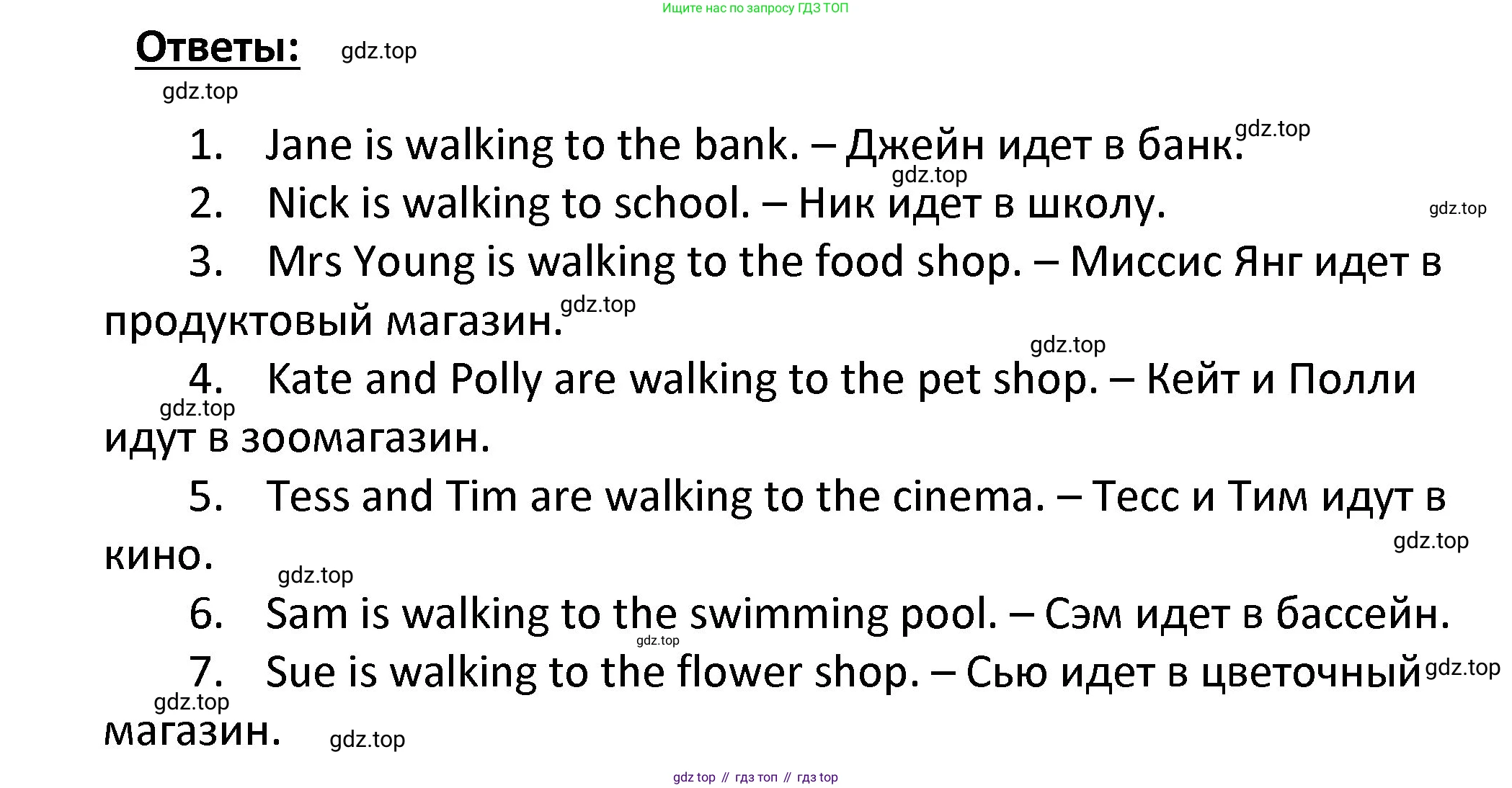ГДЗ Английский язык (english), 4 класс Учебник, авторы: Афанасьева Ольга Васильевна (Afanasyeva Olga), Михеева Ирина Владимировна (Mikheeva Irina), издательство Дрофа, Москва, 2016 - 2023, радужного цвета, Часть ( Part) 2, страница 10, номер 6, Решение (продолжение 2)