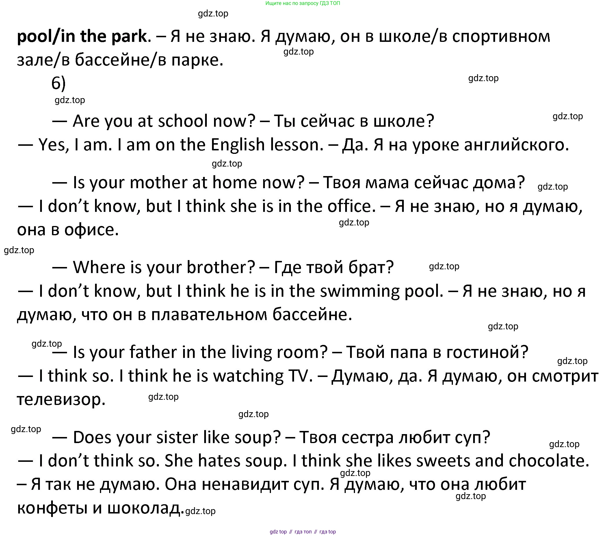ГДЗ Английский язык (english), 4 класс Учебник, авторы: Афанасьева Ольга Васильевна (Afanasyeva Olga), Михеева Ирина Владимировна (Mikheeva Irina), издательство Дрофа, Москва, 2016 - 2023, радужного цвета, Часть ( Part) 2, страница 11, номер 7, Решение (продолжение 2)